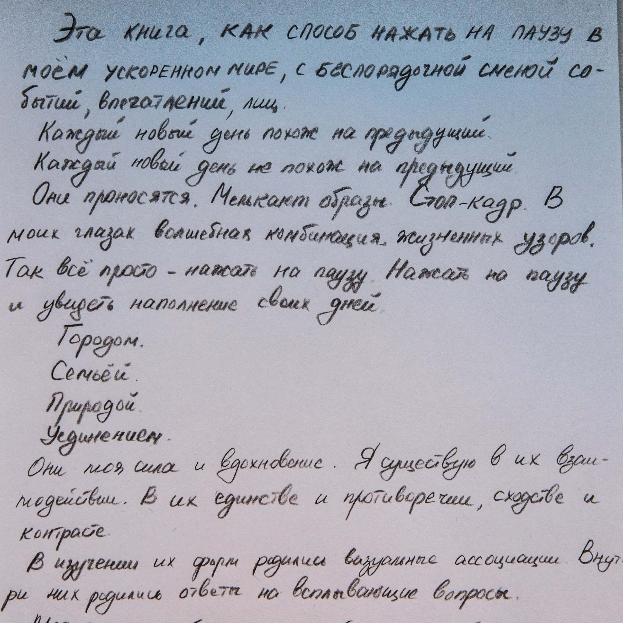 Kaleidoscope of my days (spring 2021)