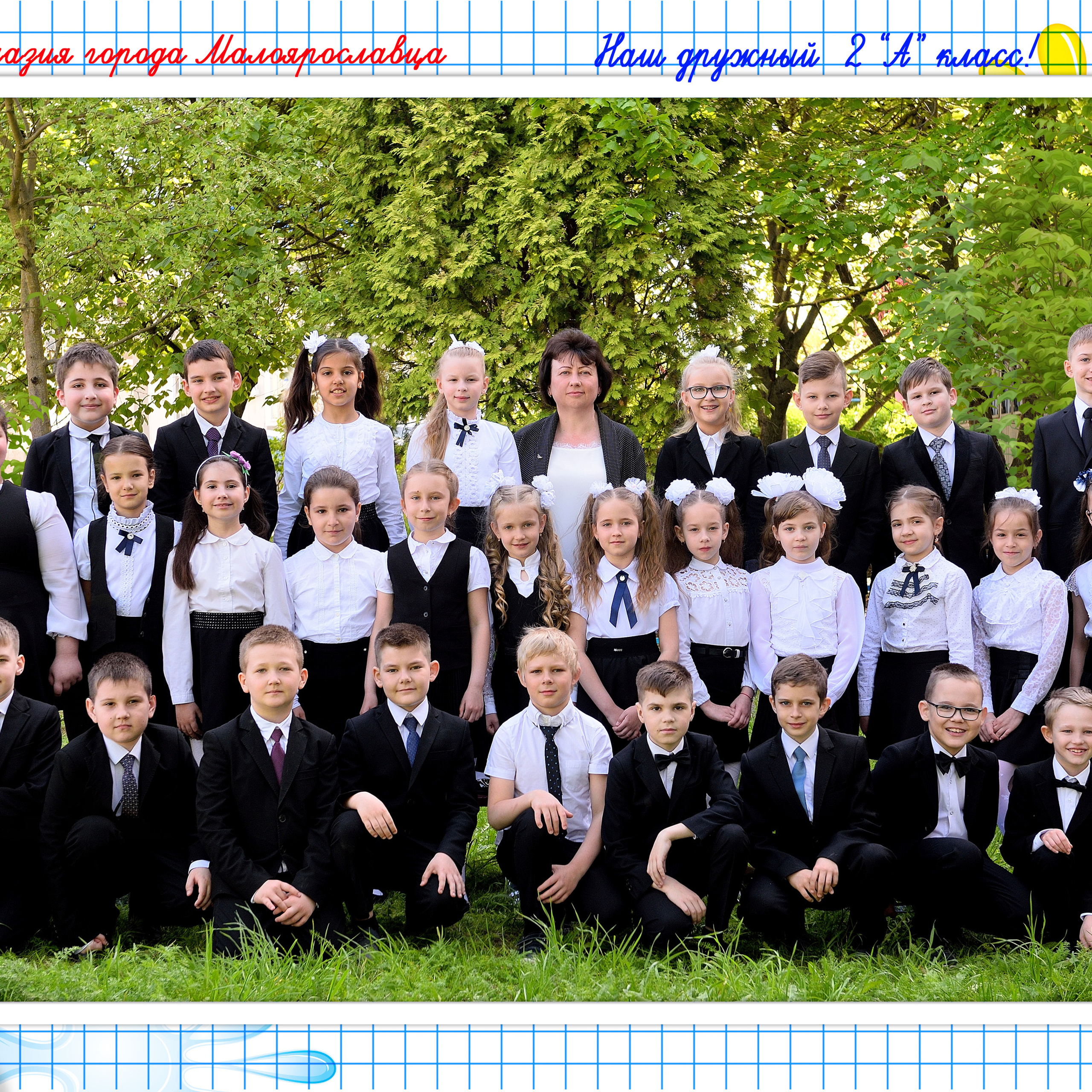 2021 Гимназия класс 2"А» Комплект: общее фото 21×30 и портрет