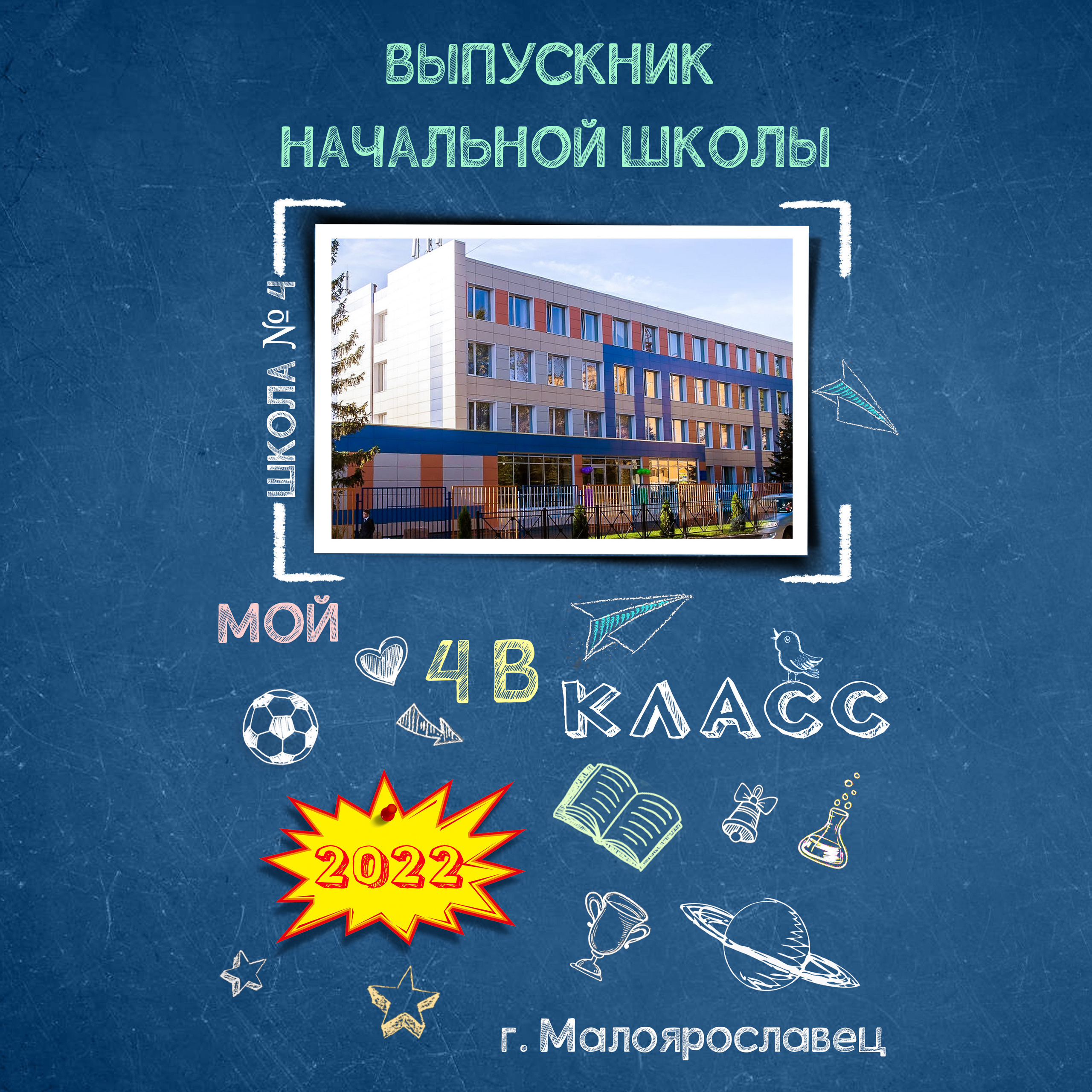 Отзывы. Выпускные альбомы для школ и детских садов Александр и Динара