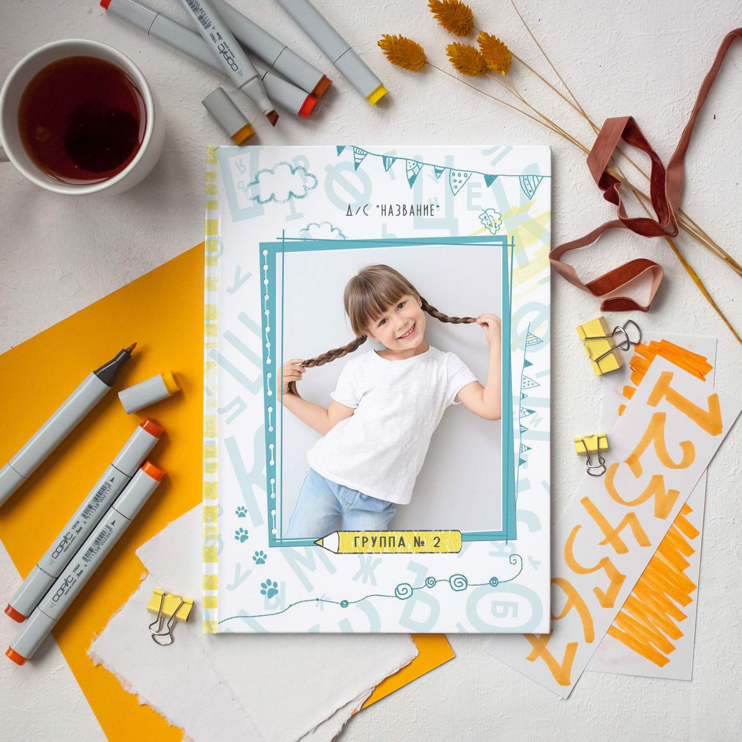 Дизайны садики. Выпускные фотокниги Краснодар