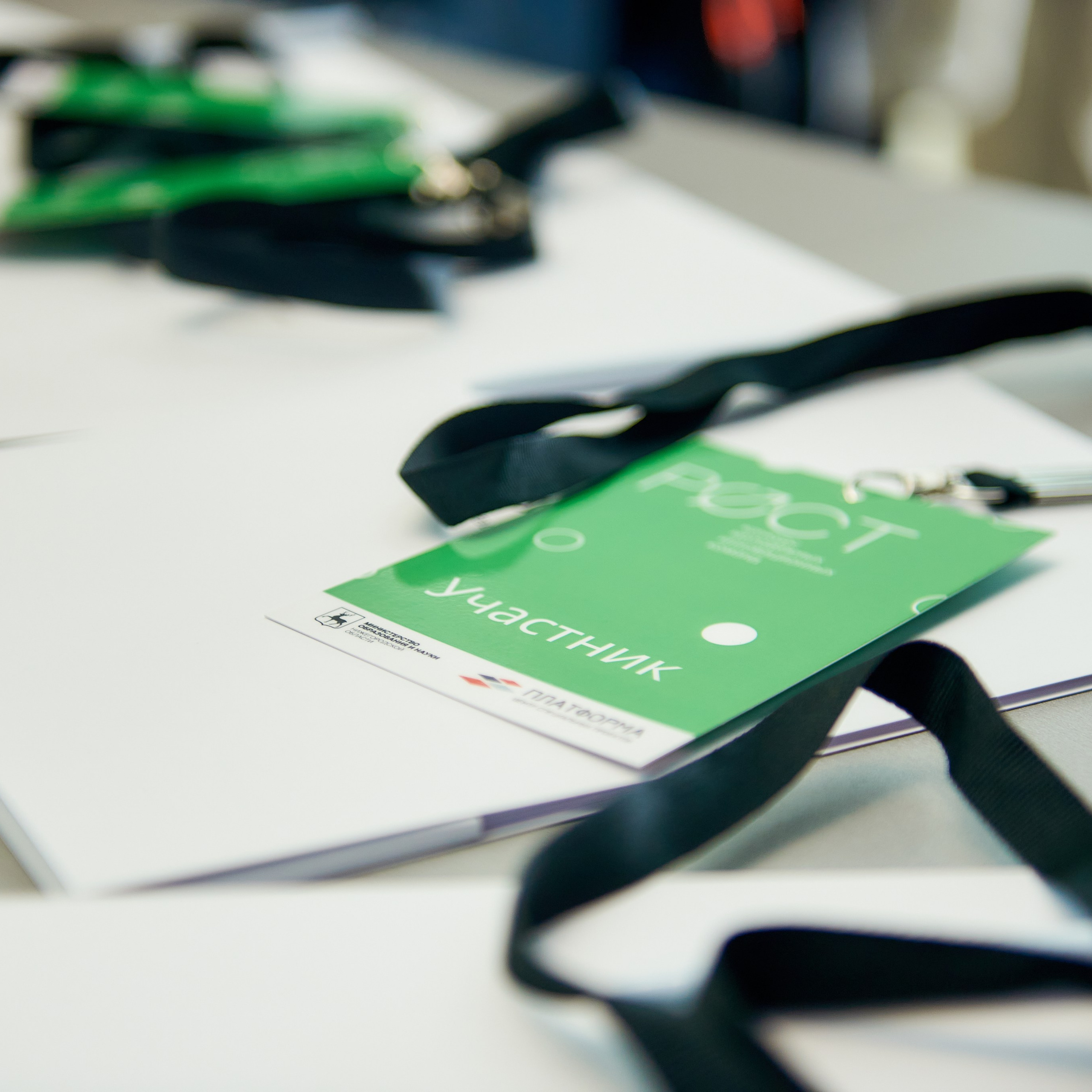 Конкурс РОСТ