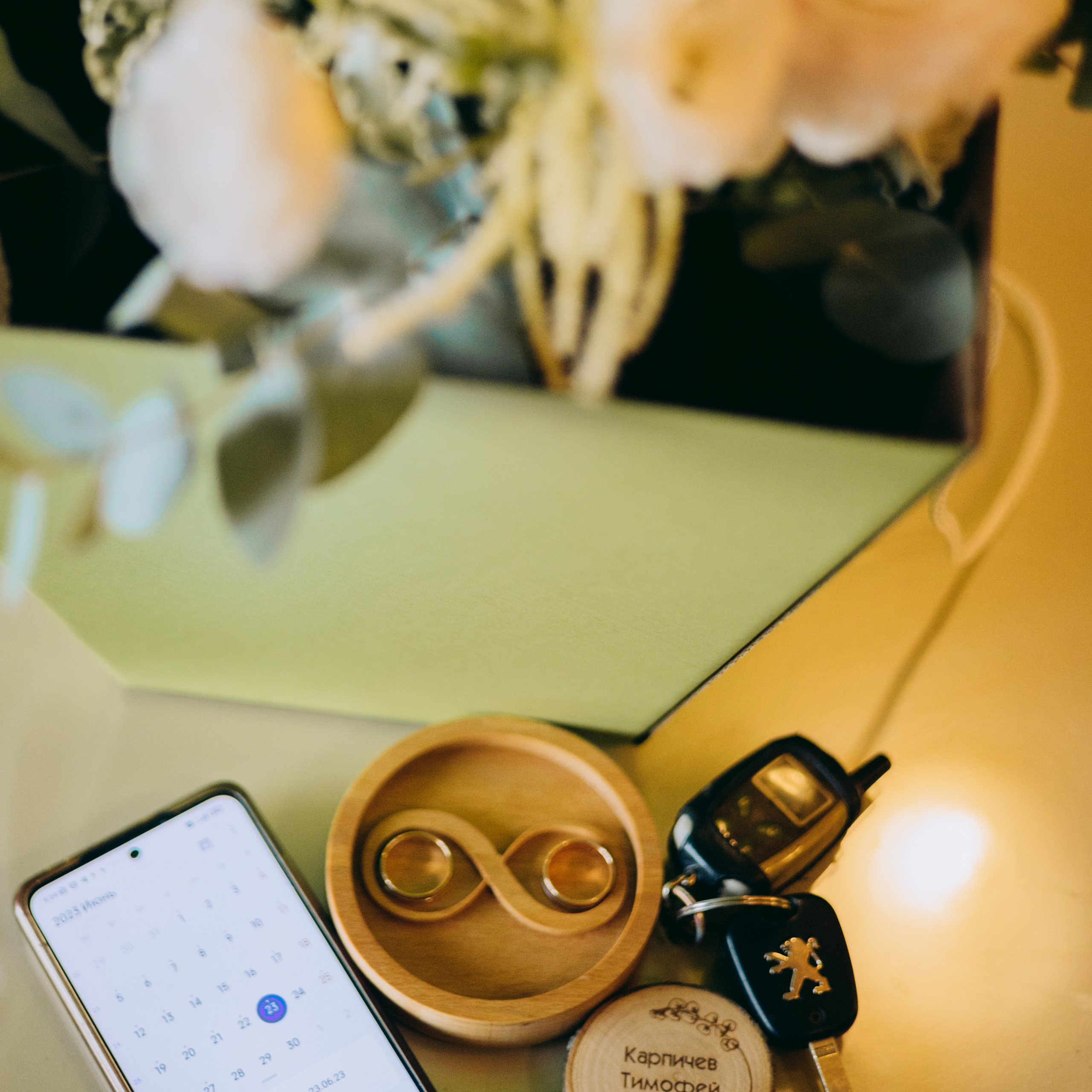 Утро невесты