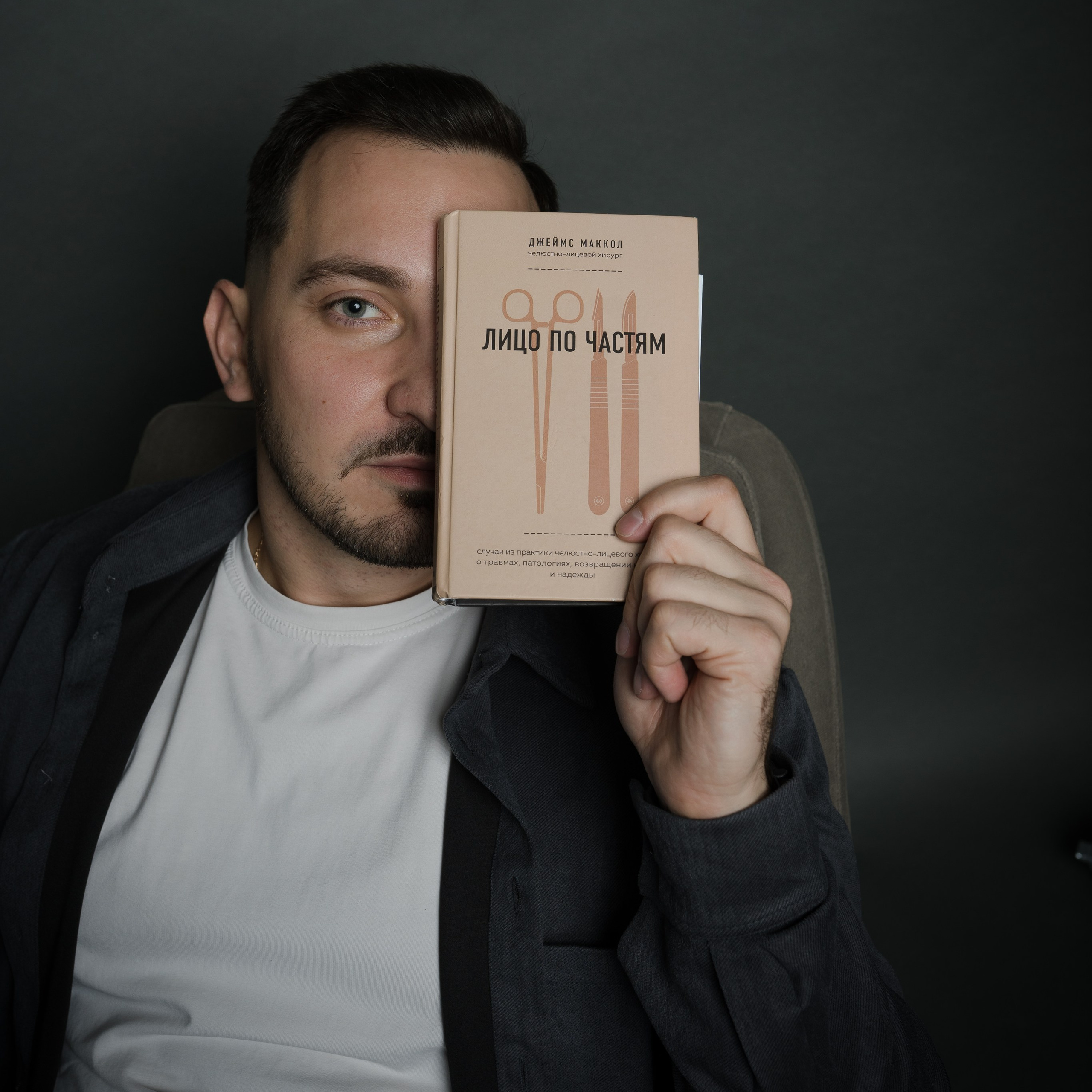 Мужская фотосессия