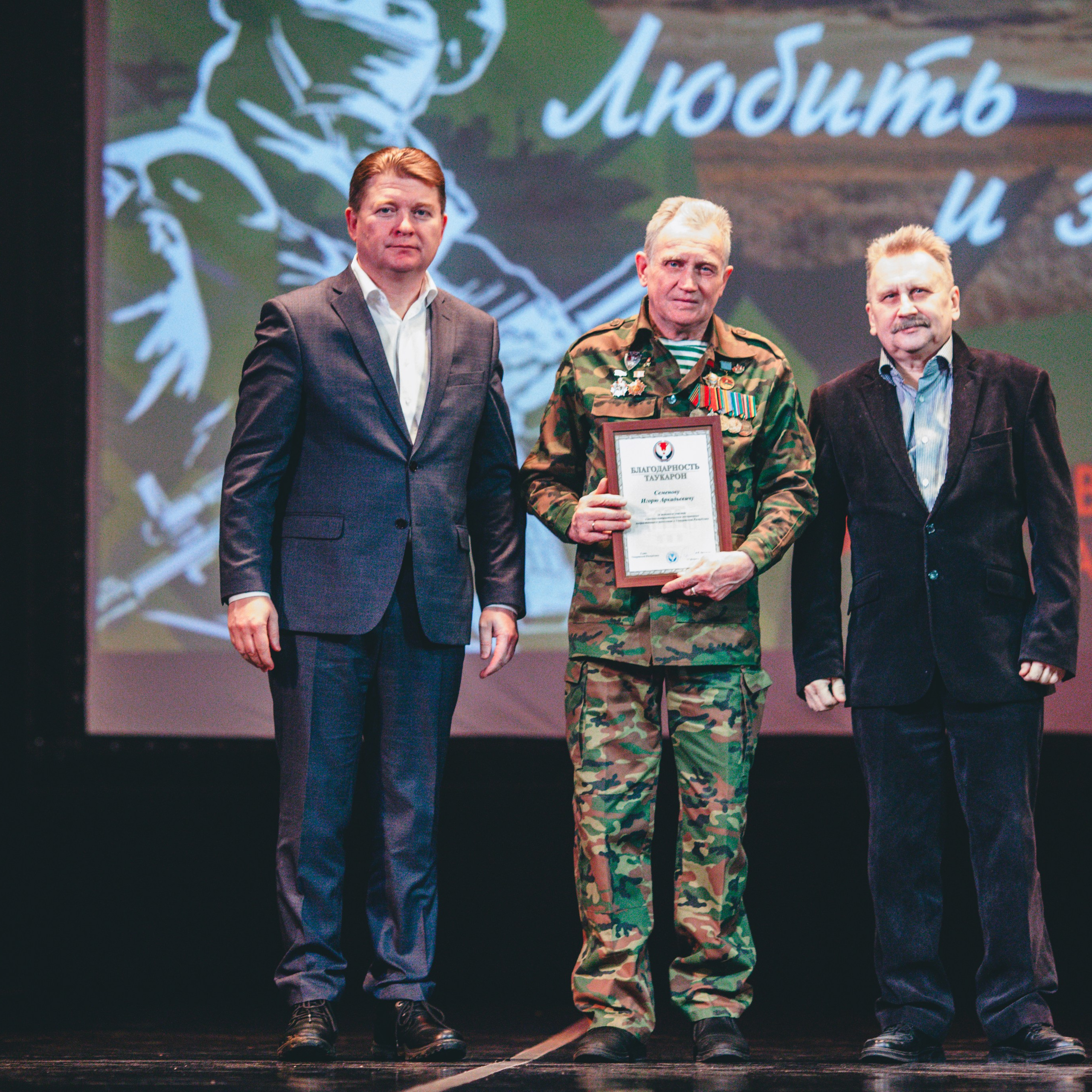 Фотосессия концерта посвященное Дню защитника Отечества. Дима Никитин свадебный и семейный фотограф в Ижевске и Удмуртии с 2007 года