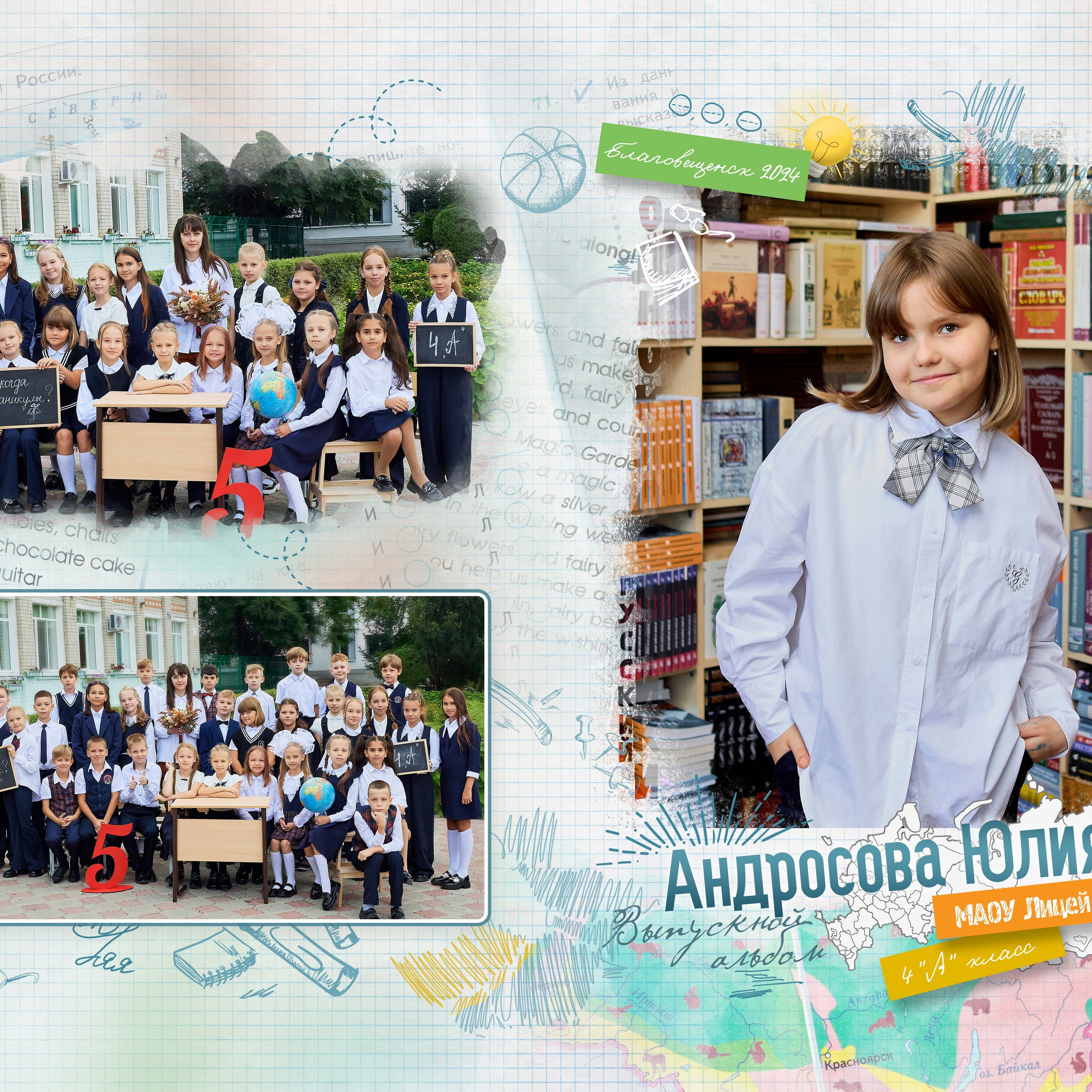 Фотокниги в школу