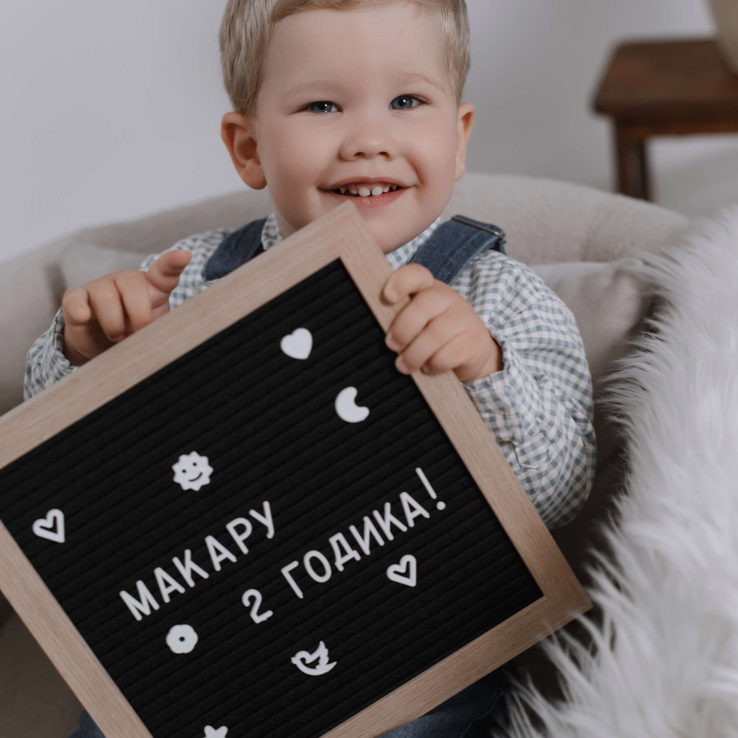 Макару 2 годика