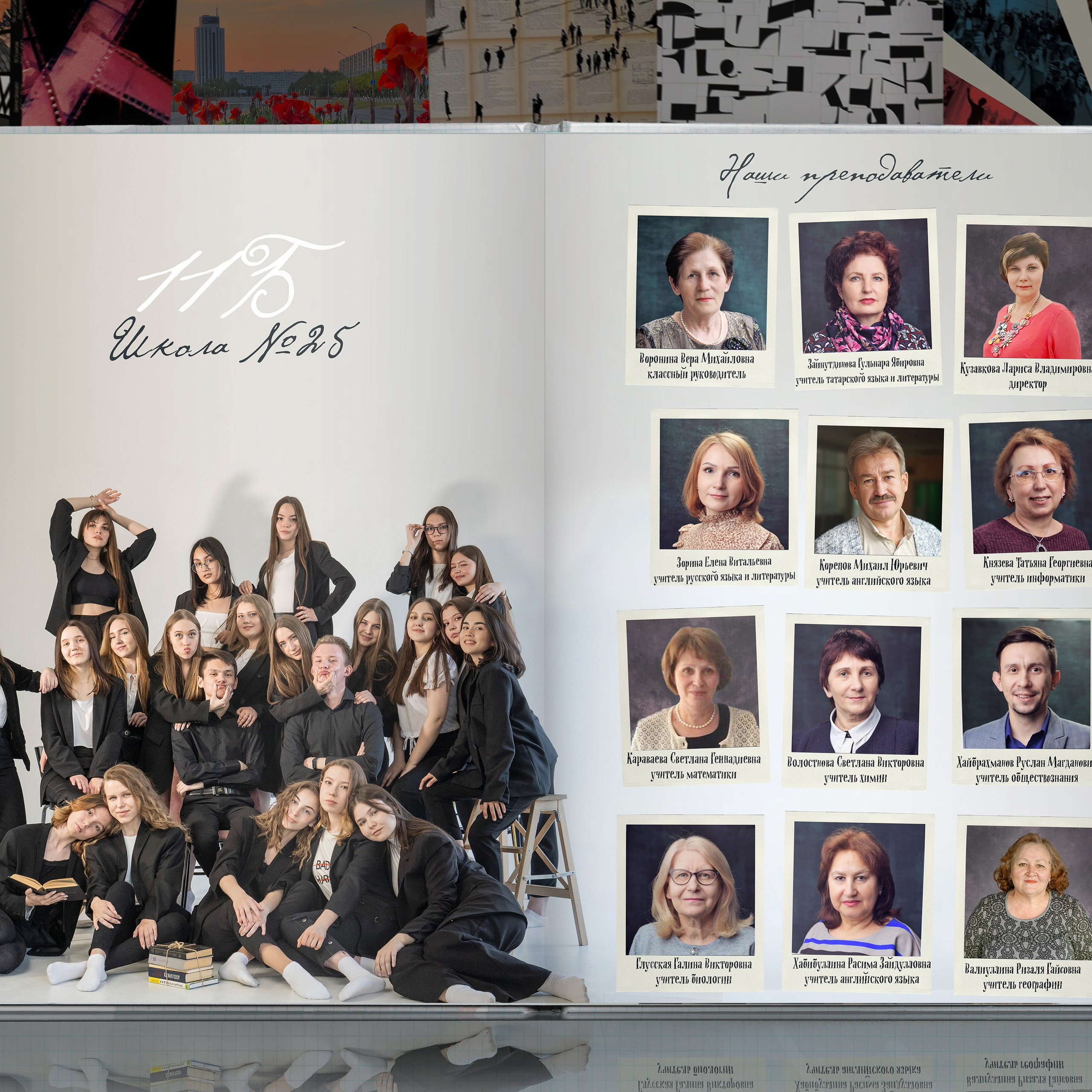 СТАНДАРТ. Выпускные альбомы в Набережных Челнах