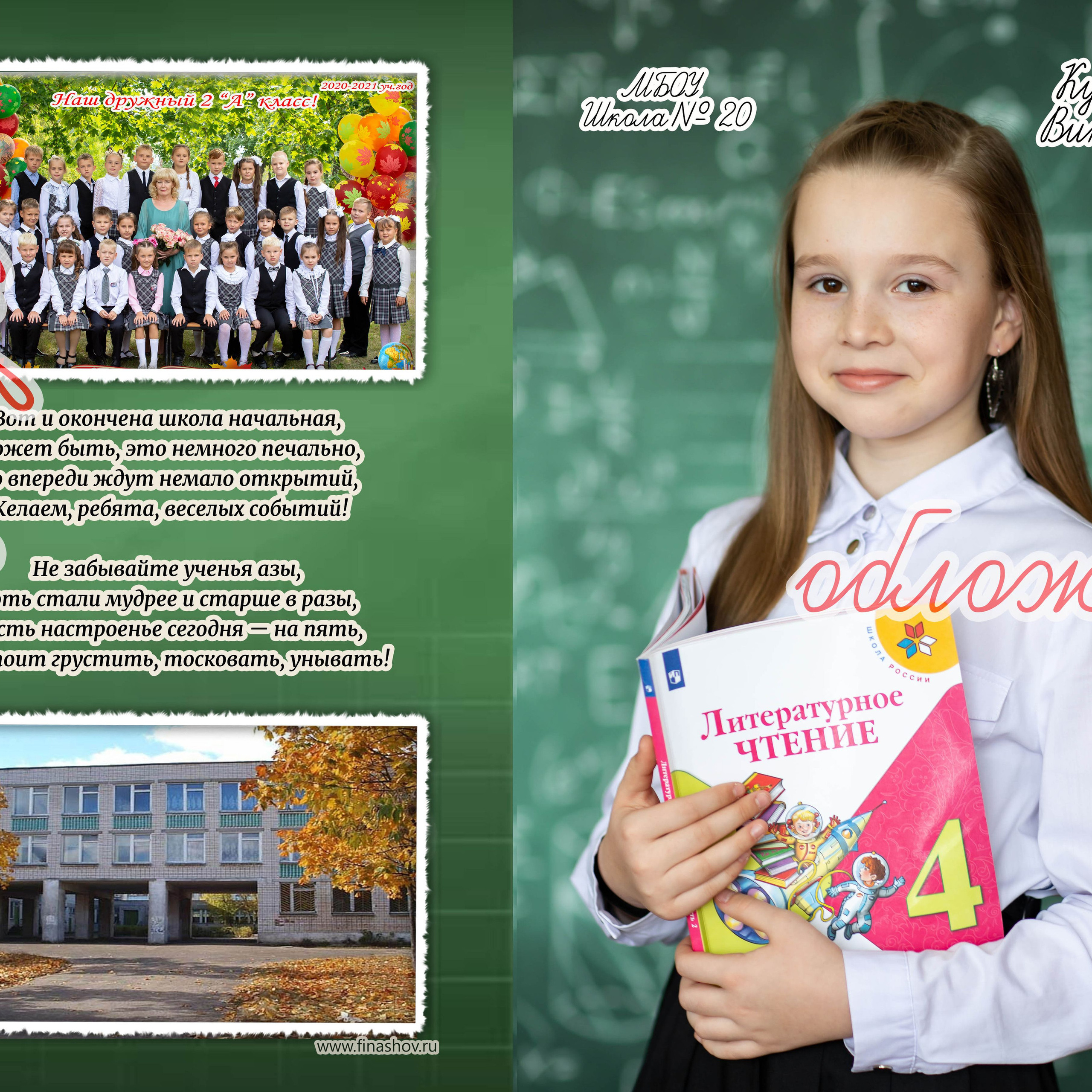 Двойные типография 1700р.Портрет на обложке