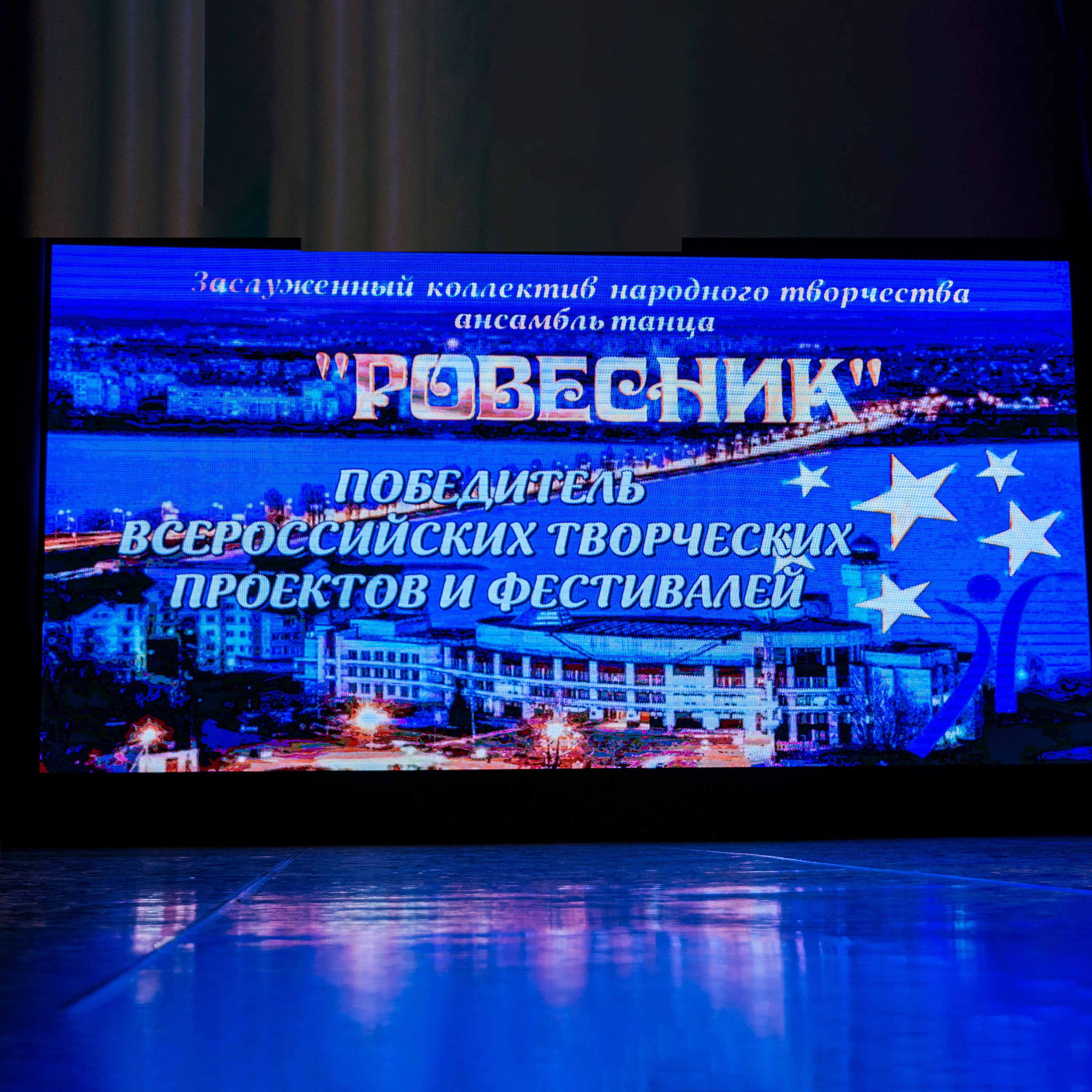 Ровесник. Отчетный концерт — 2024