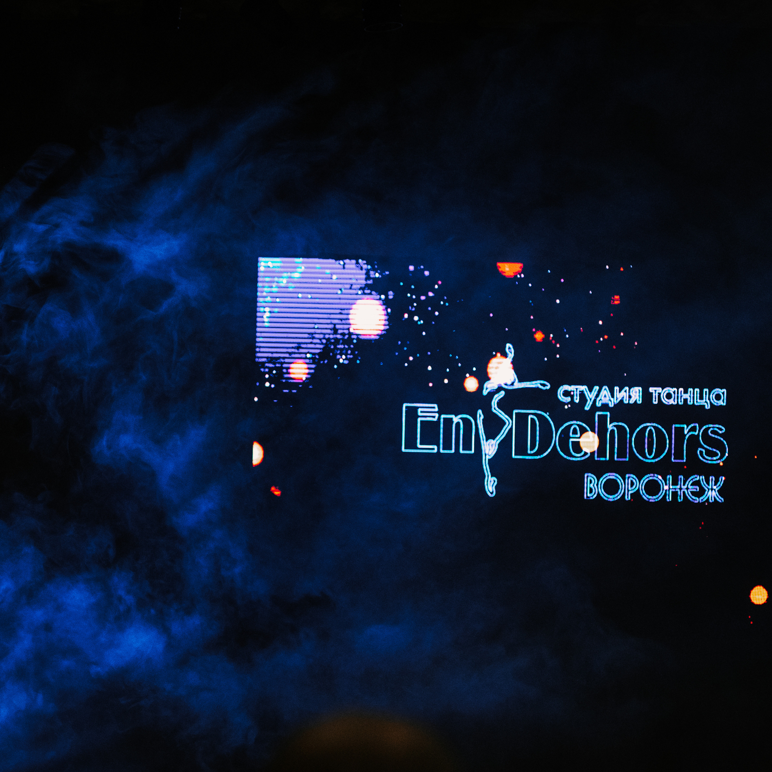 EnDehors. Отчетный концерт&nbsp;— 2023