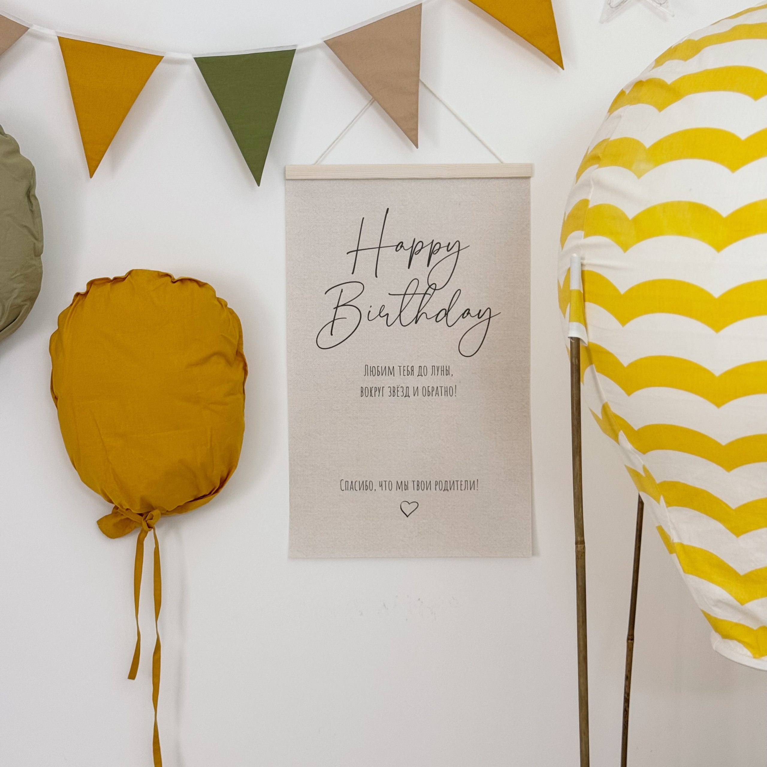 Фото зона на день рождения 2