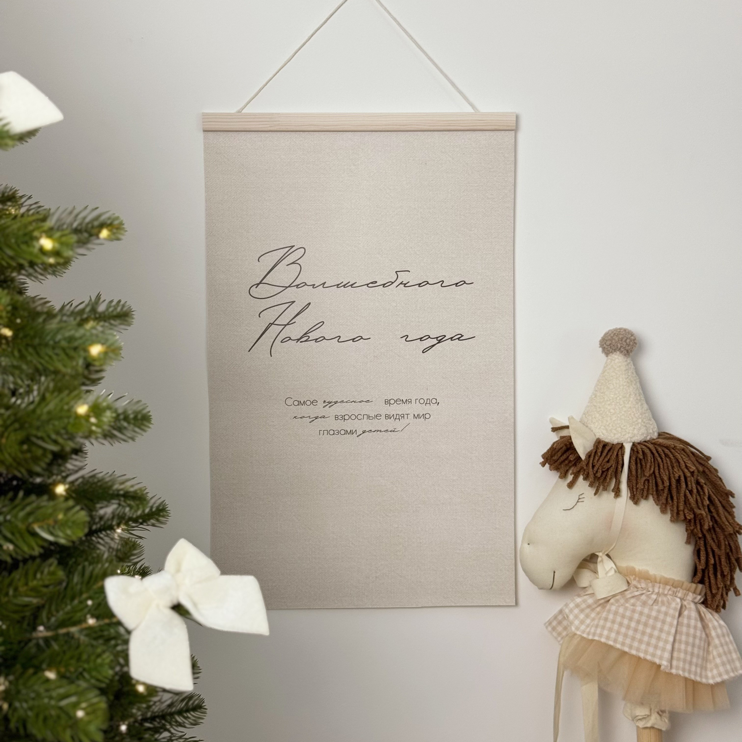 Новогодняя фото зона