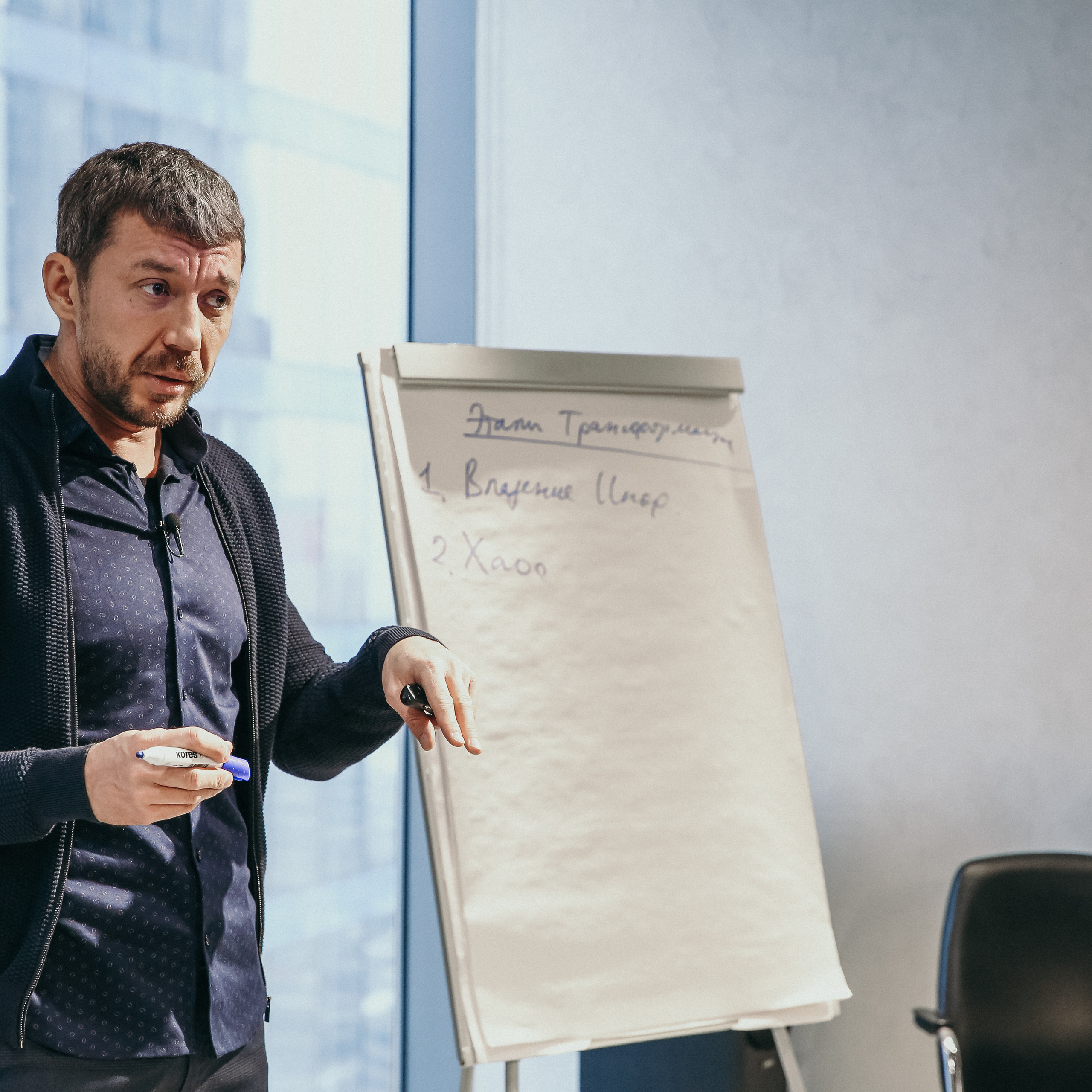 Тренинг Мавлютова МоскваСити