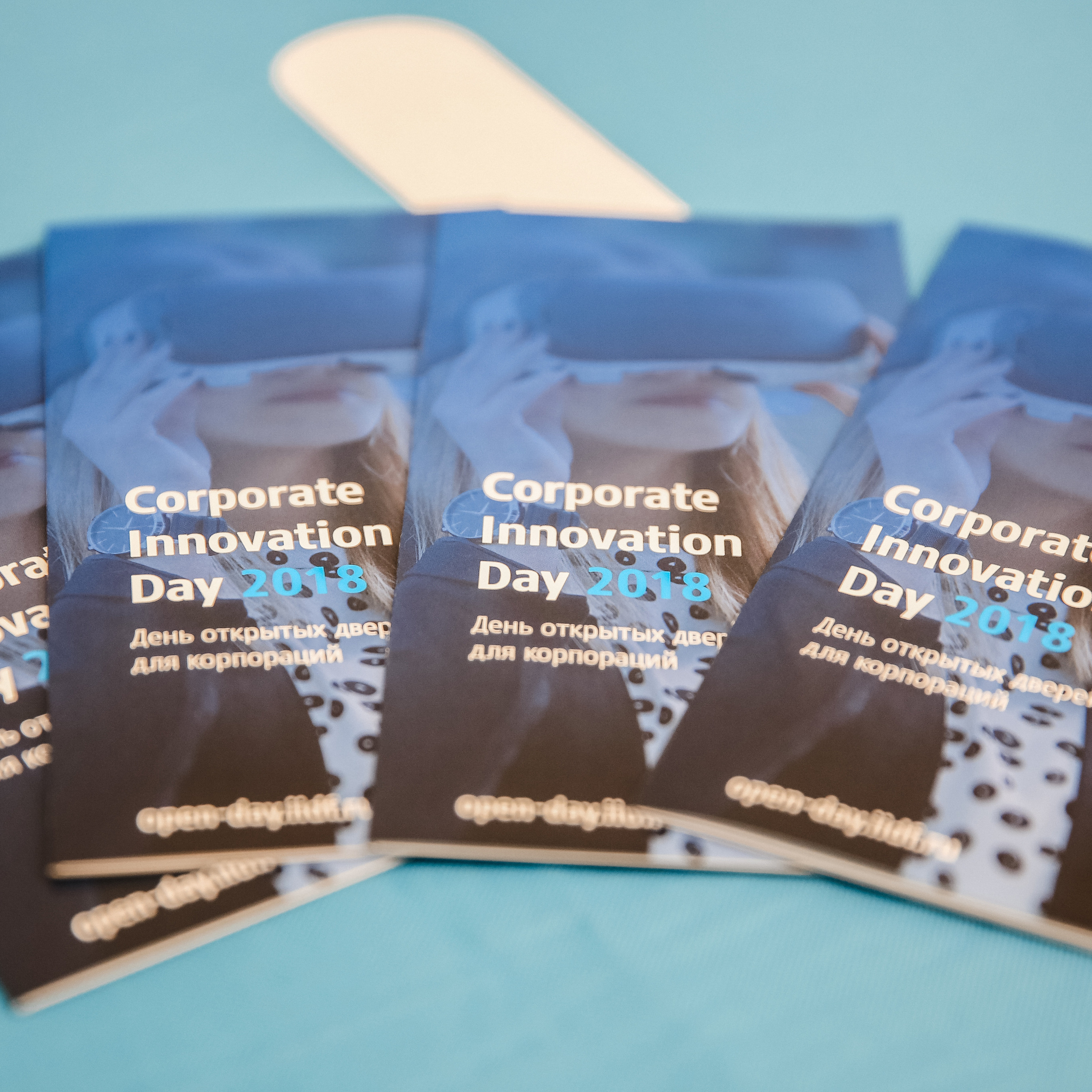 ФРИИ конференция