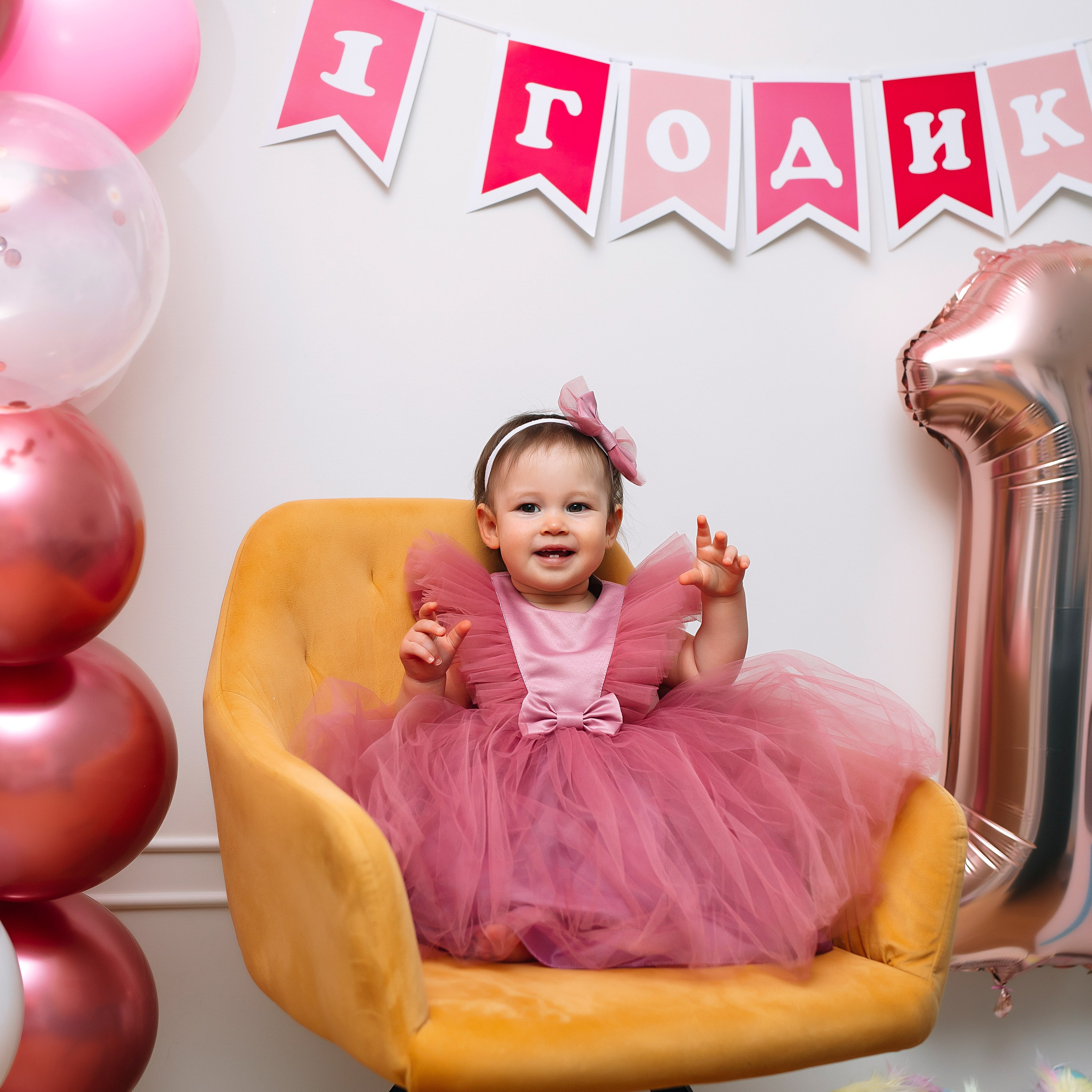 Авроре 1 годик