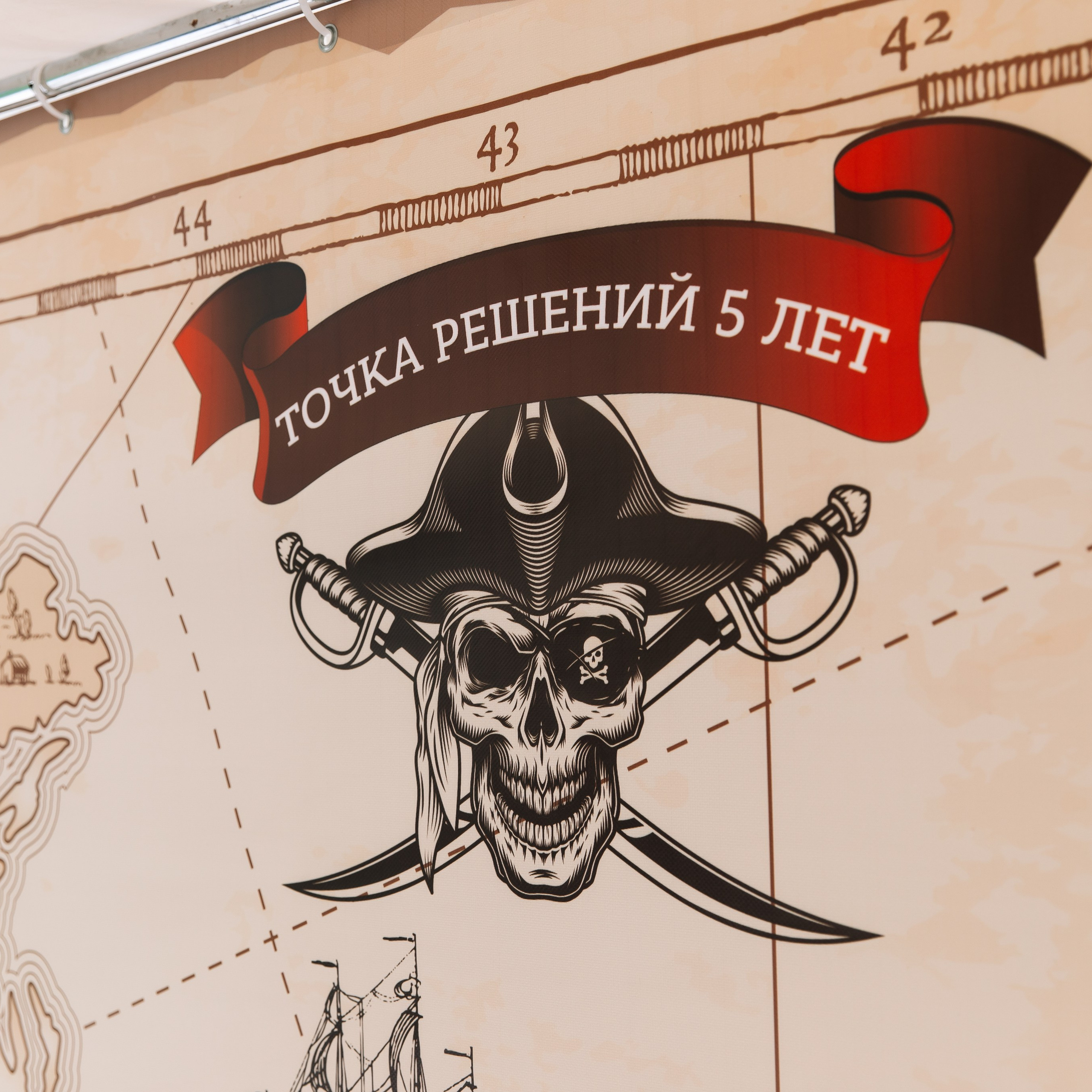 Корпоратив. 2024