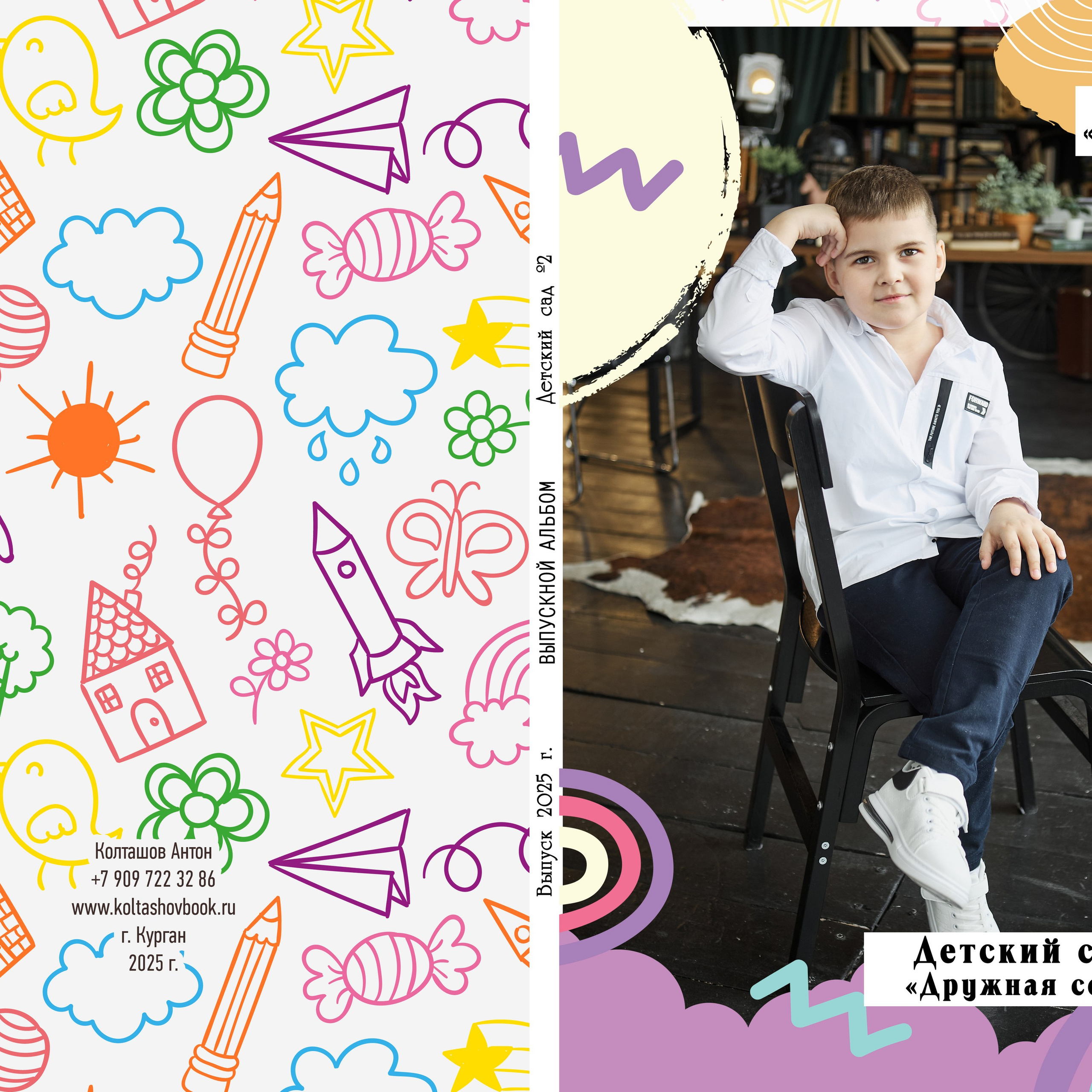 Выпускные альбомы в городе Курган для всех