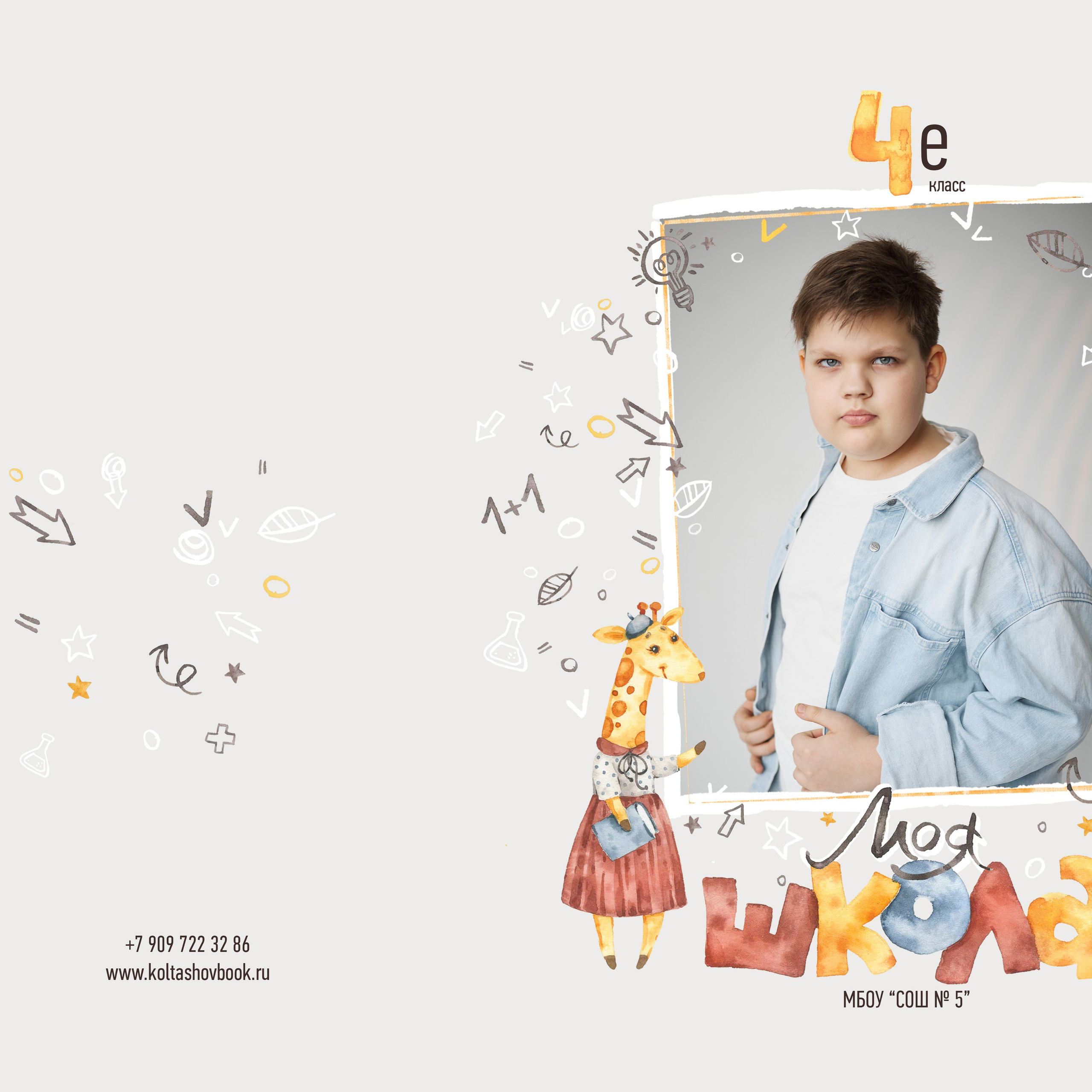 Отзывы. Выпускные альбомы в городе Курган для всех