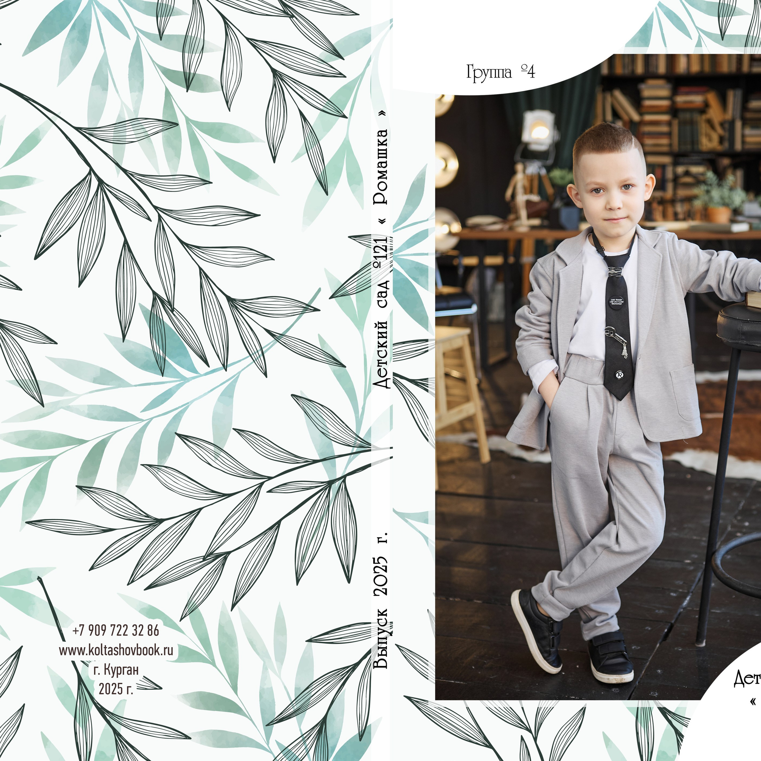 Выпускные альбомы в городе Курган для всех