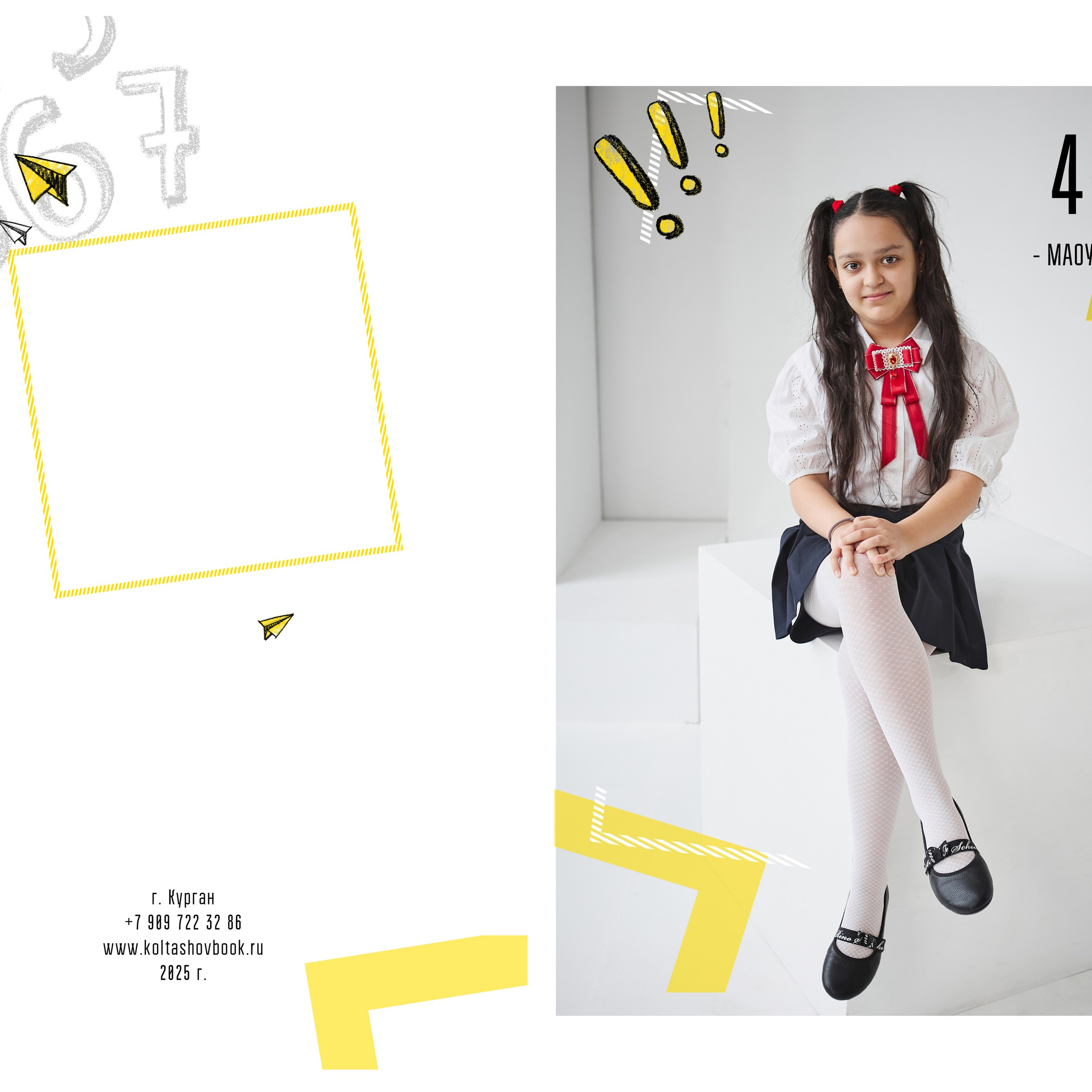 Отзывы. Выпускные альбомы в городе Курган для всех