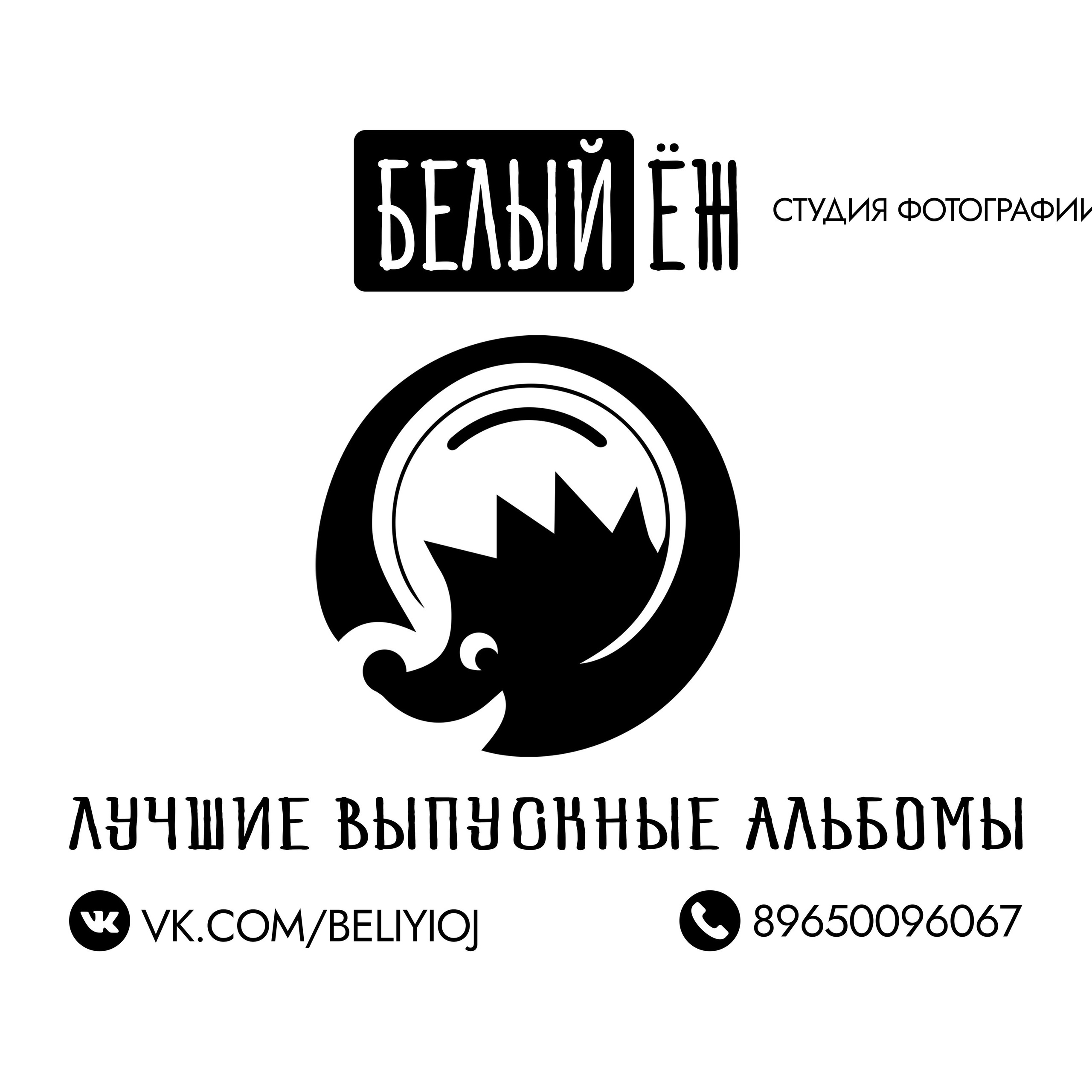 Отзывы. Выпускные альбомы для детских садов и школ