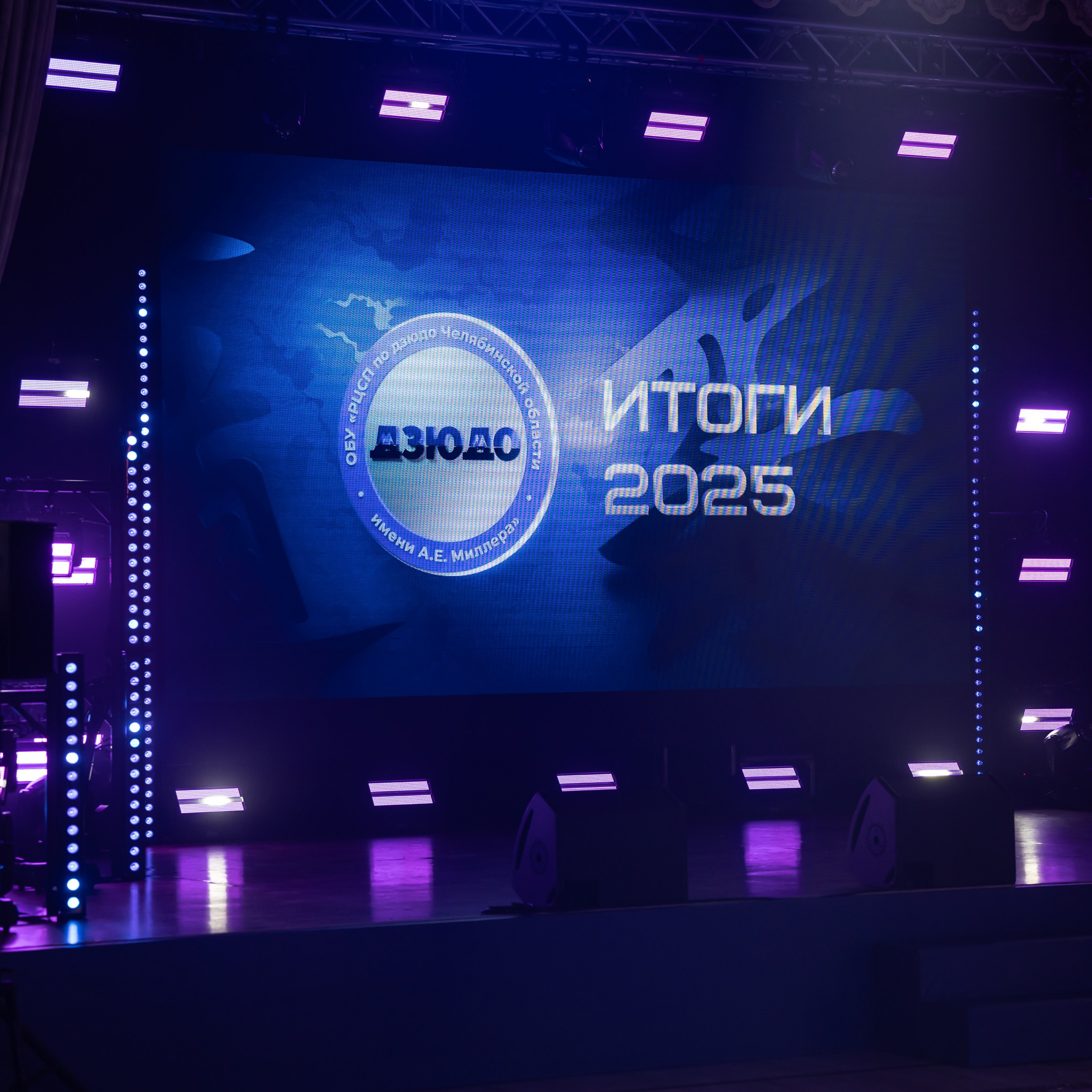 Гала-ужин федерации дзюдо с&nbsp;губернатором области