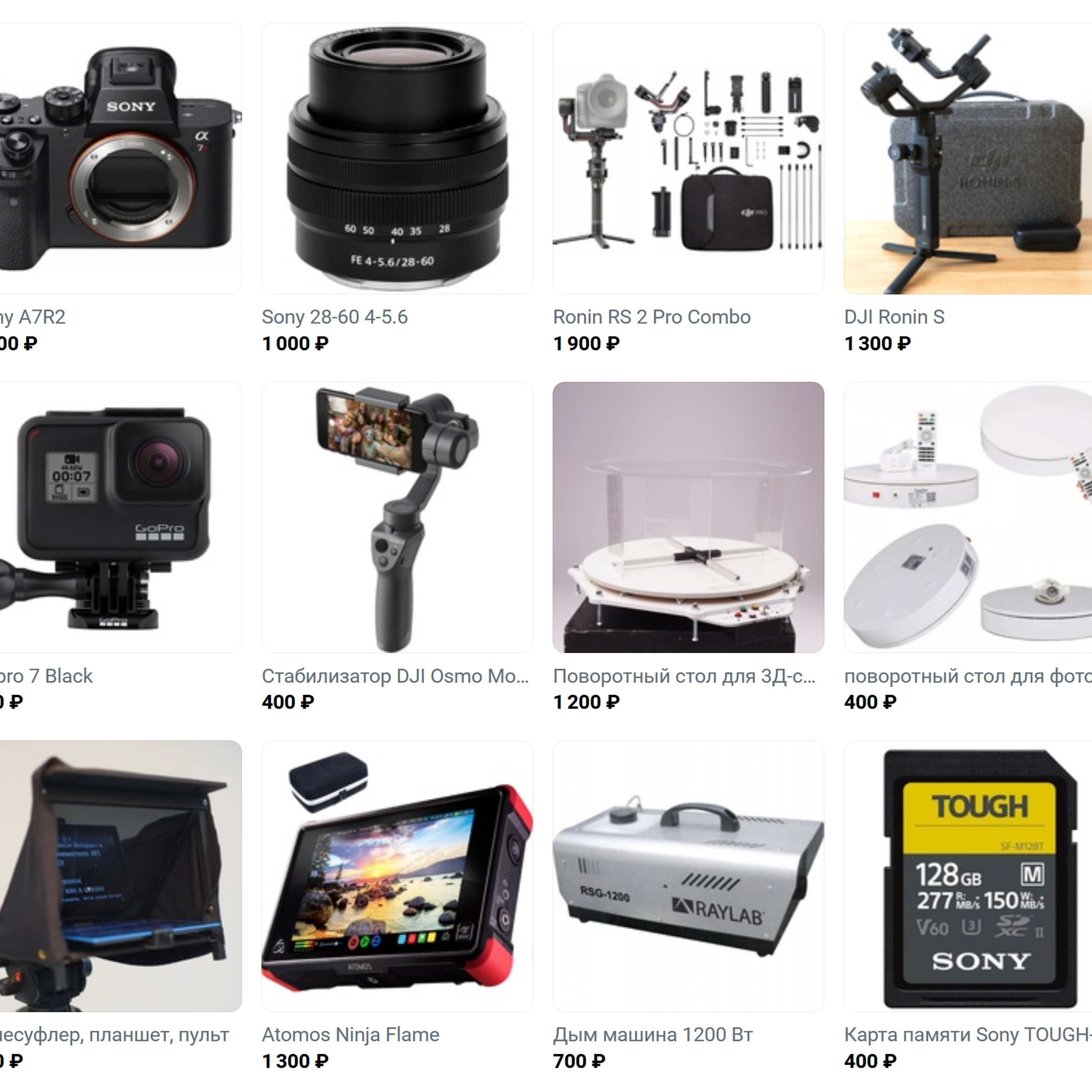 Прокат, аренда оборудования для фото и видео съемки в Кирове, фотостудия Река Времени. 