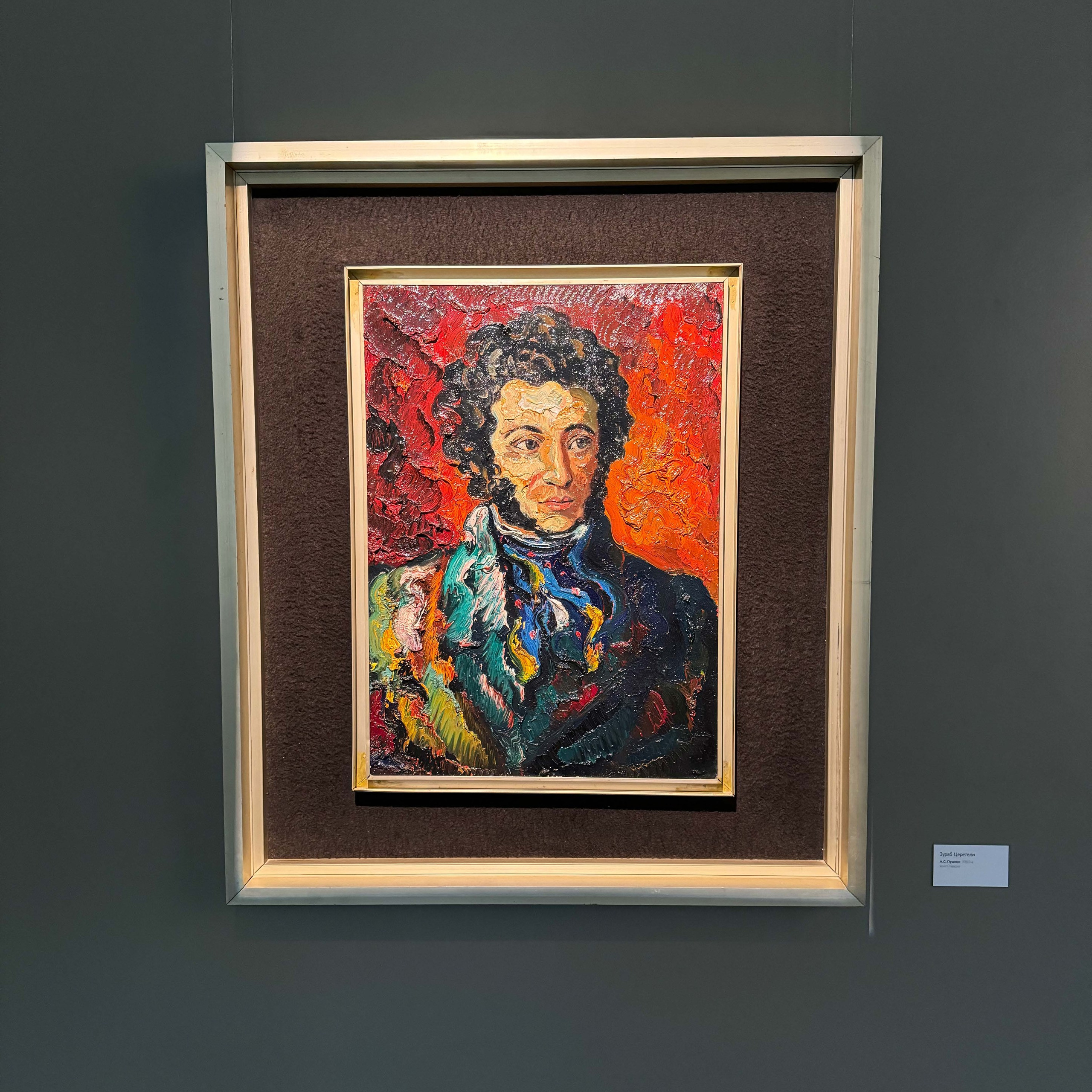 Выставка «ПУШКИН БЕСКОНЕЧНОСТЬ». Ассоциация художников монументалистов г. Москва