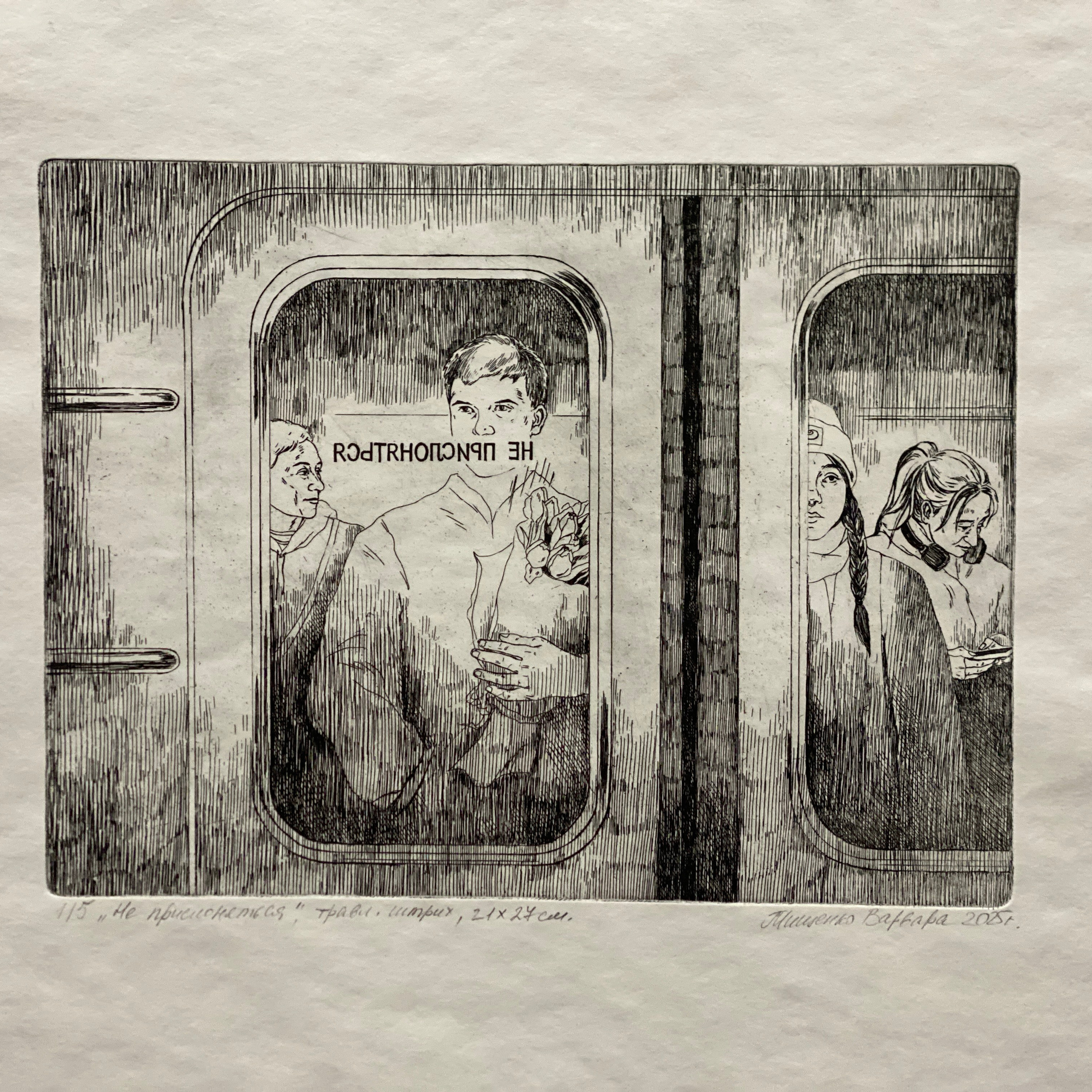 «ПОЛТОННЫ ГРАФИКИ». Ассоциация художников монументалистов г. Москва