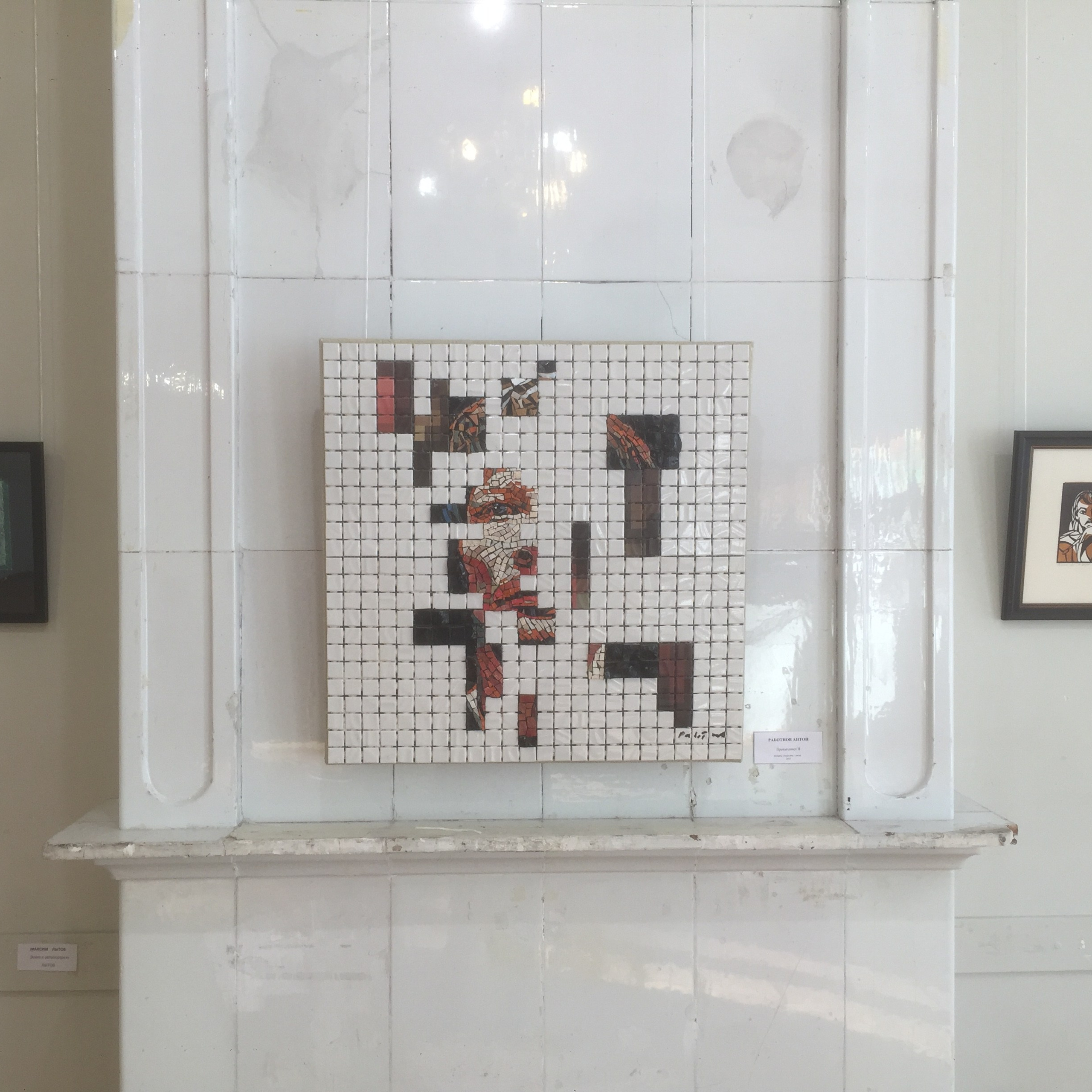 АВТОПОРТРЕТ МОНУМЕНТАЛИСТА / МАСШТАБ ЛИЧНОСТИ. Ассоциация художников монументалистов г. Москва