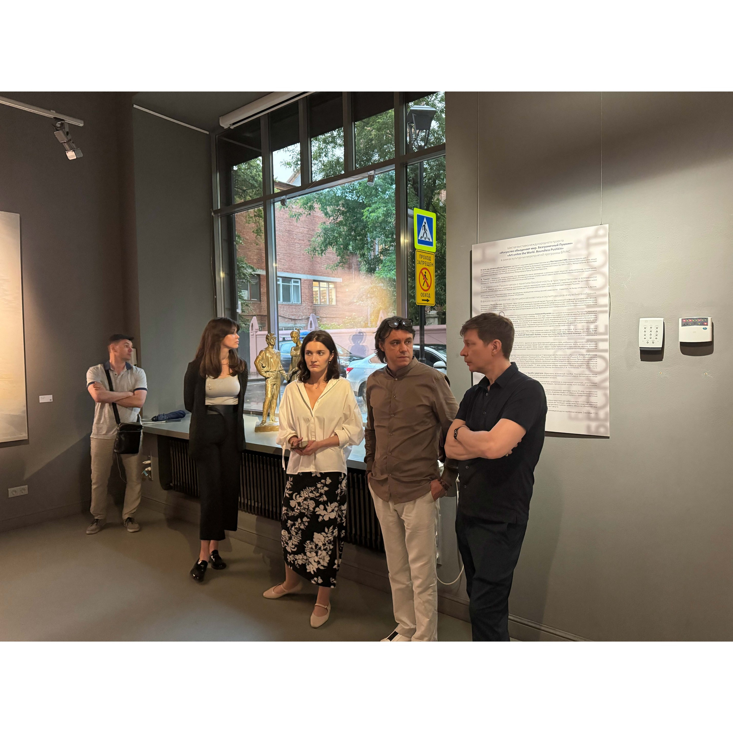 Выставка «ПУШКИН БЕСКОНЕЧНОСТЬ». Ассоциация художников монументалистов г. Москва