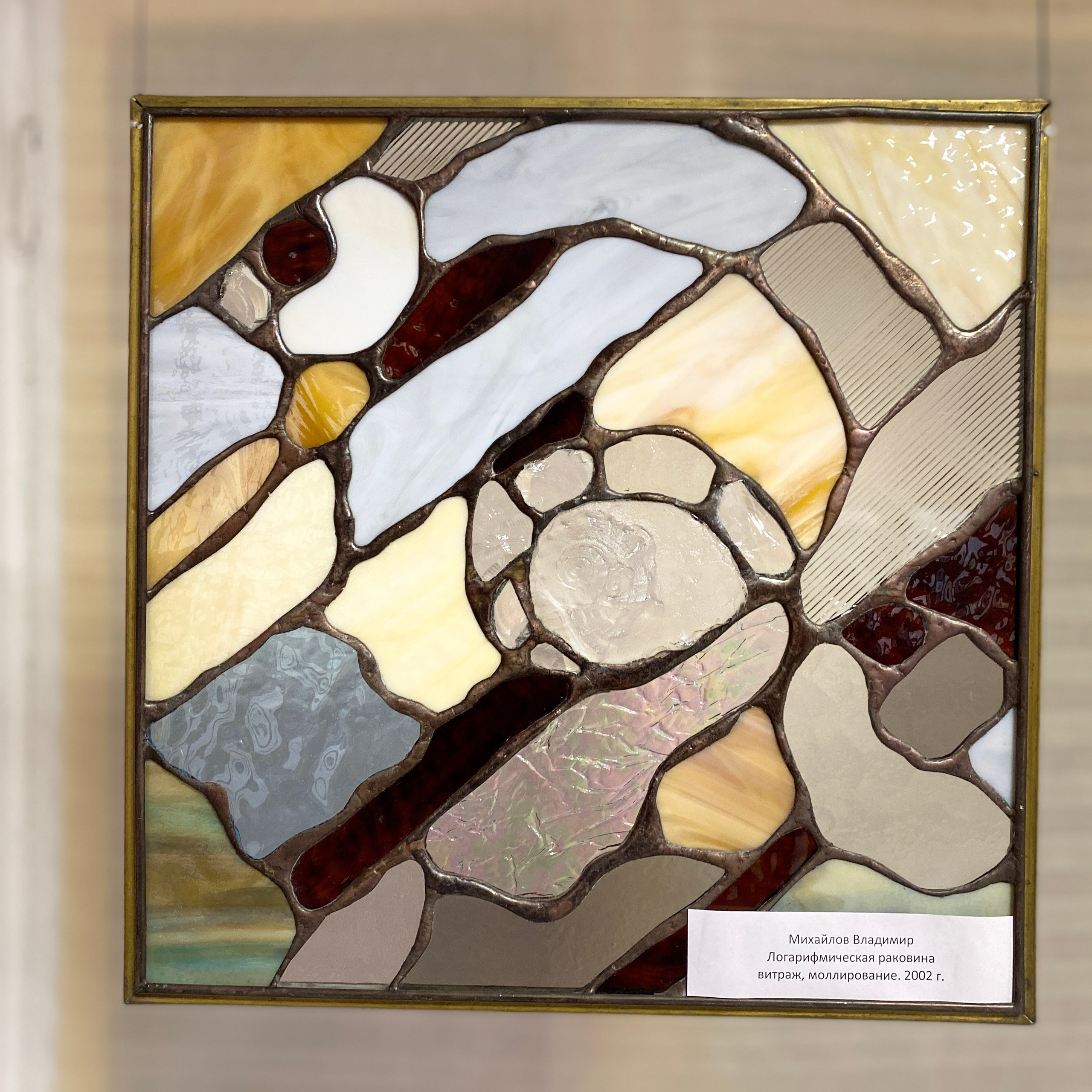 /МОНУМЕНТАЛКА ПОД МИКРОСКОПОМ/. Ассоциация художников монументалистов г. Москва