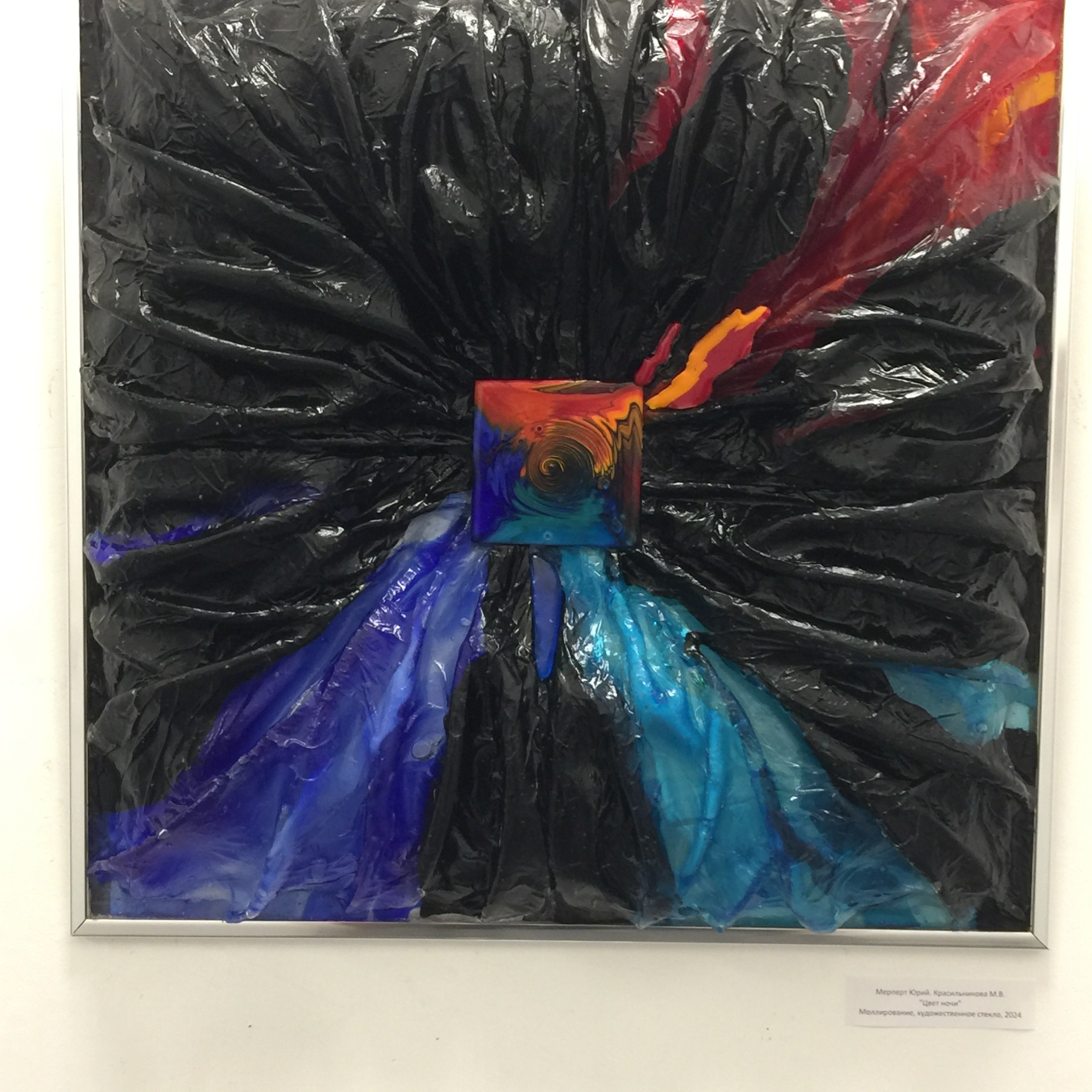 ЮРИЙ МЕРПЕРТ