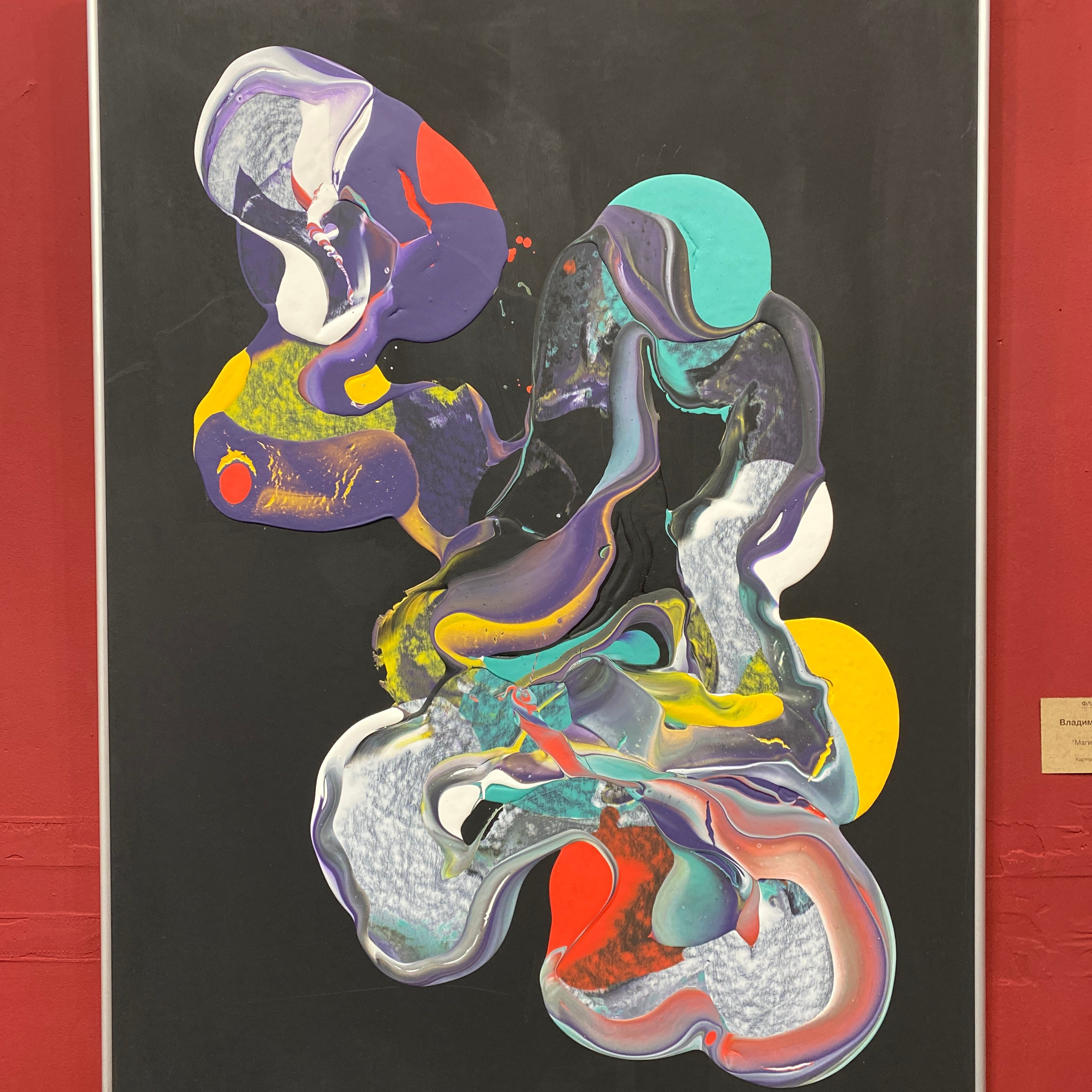 / ХОЧУ ВАМ СКАЗАТЬ…/. Ассоциация художников монументалистов г. Москва