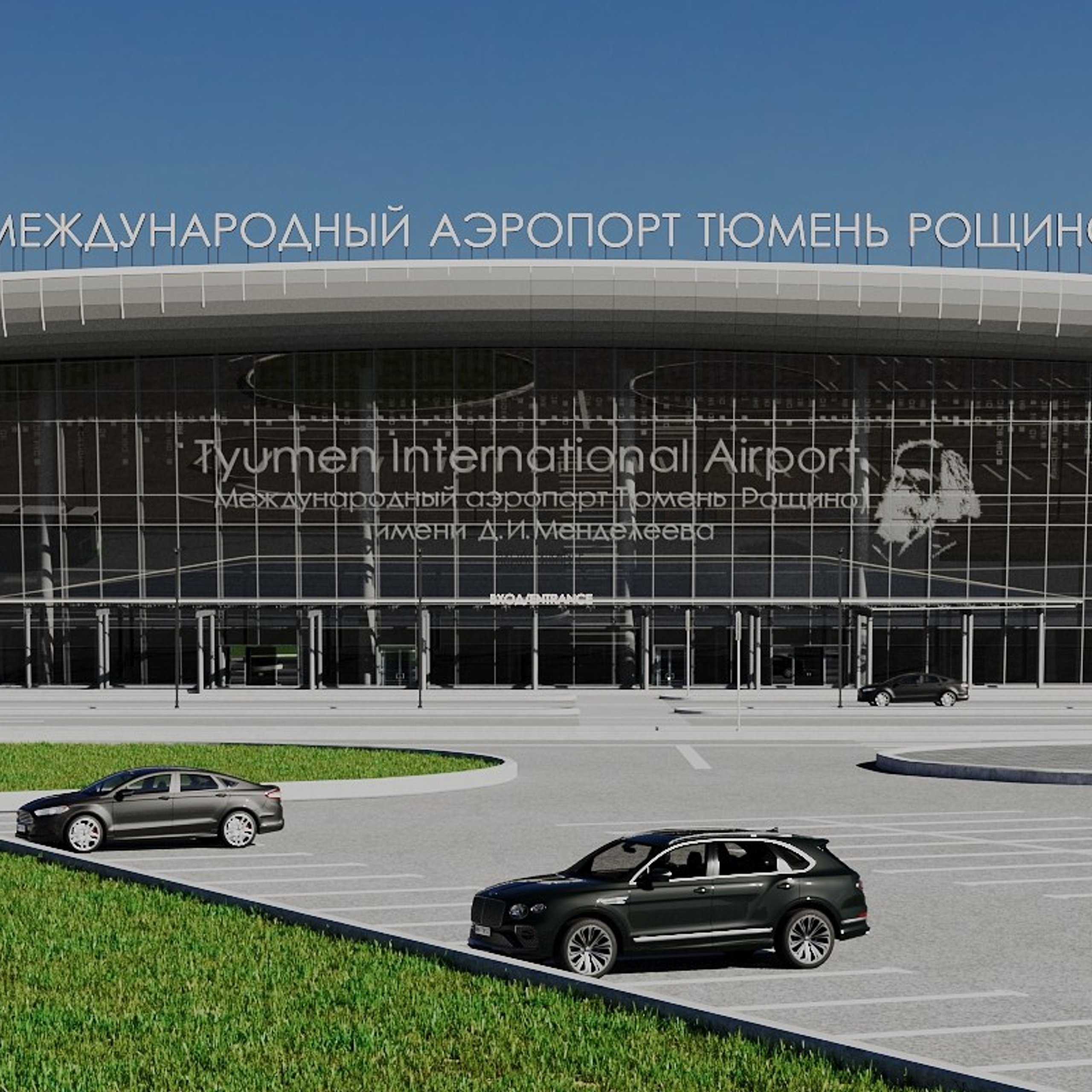 АЭРОПОРТ РОЩИНО ТЮМЕНЕЬ