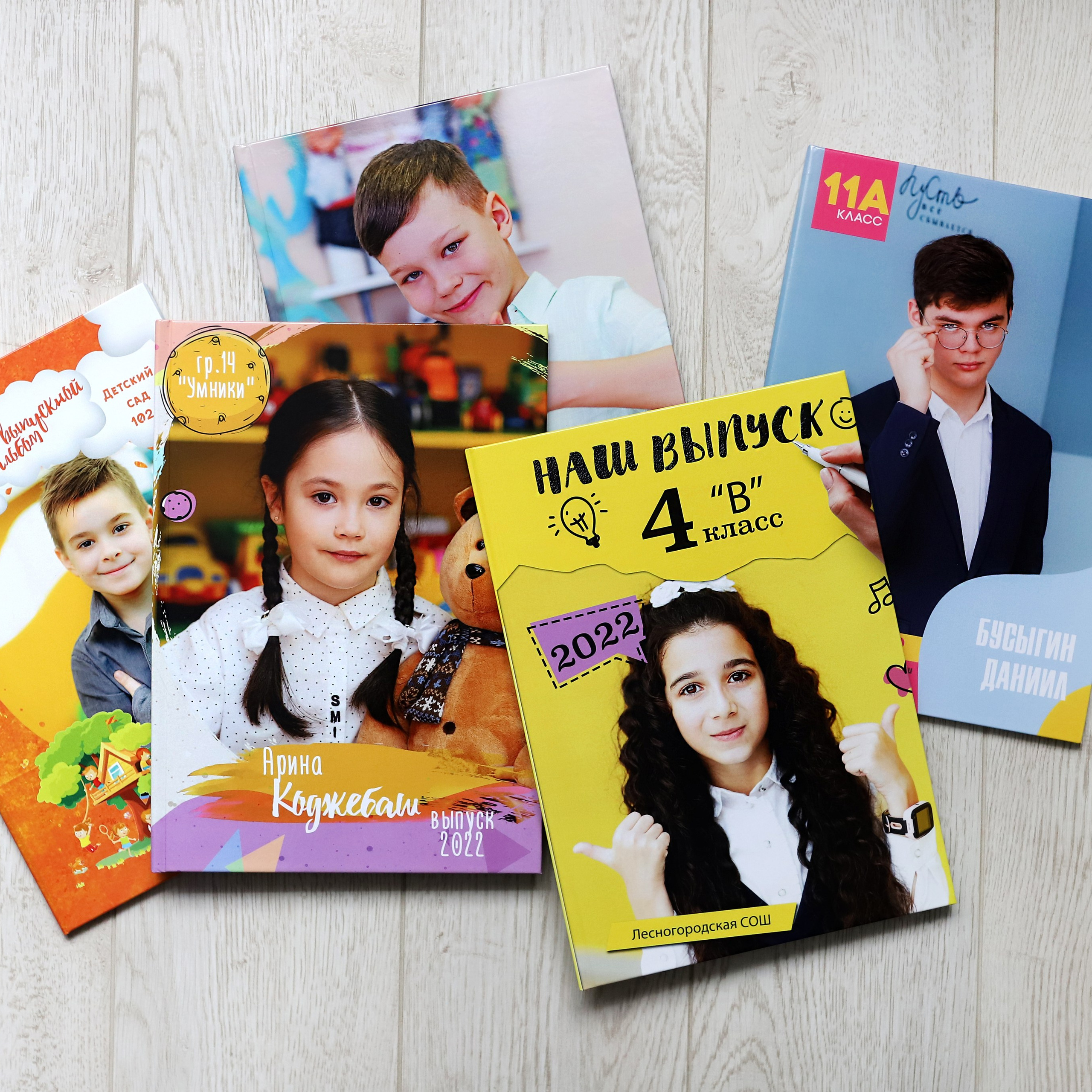 Альбомы для начальной школы