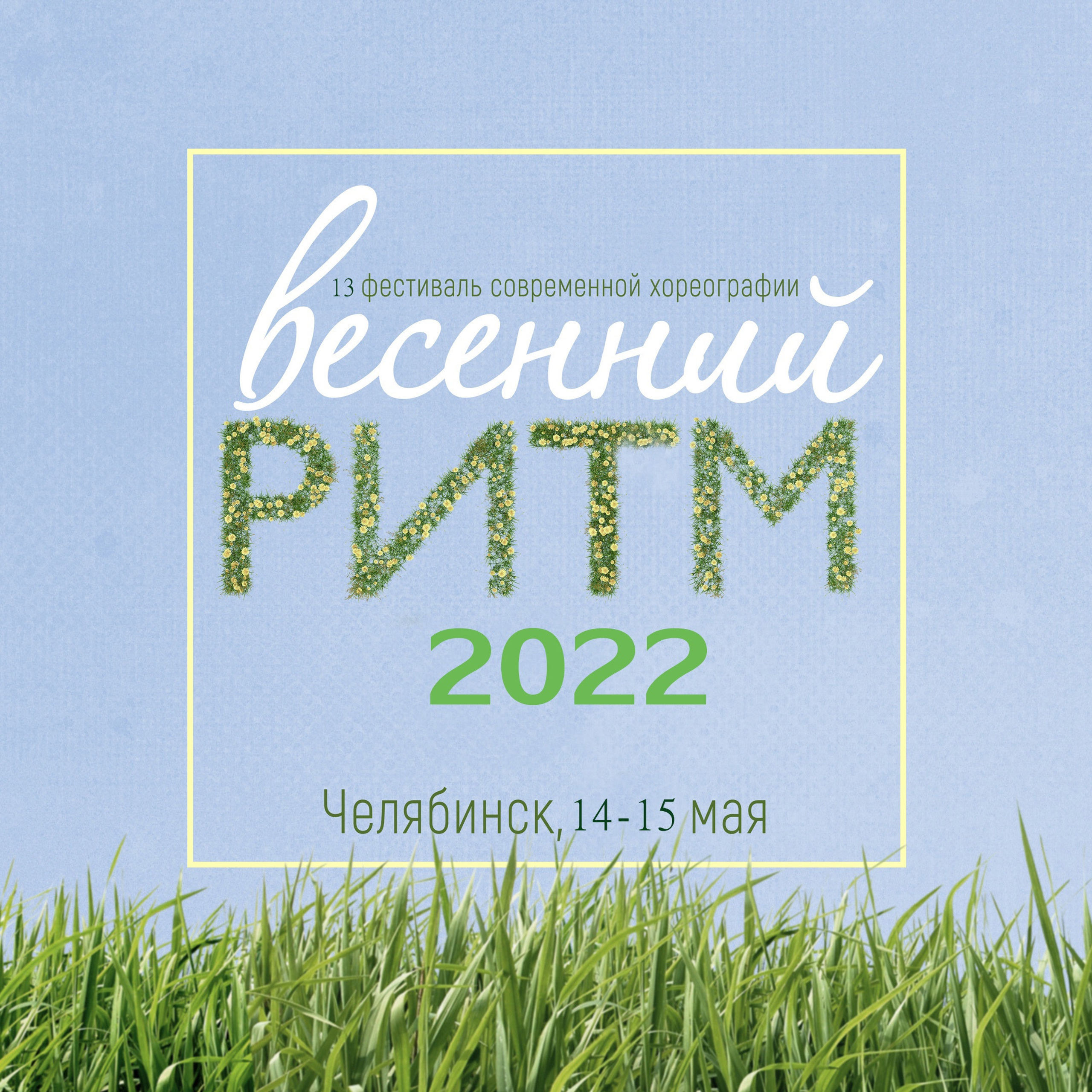 Отзывы. Фотограф в Челябинске