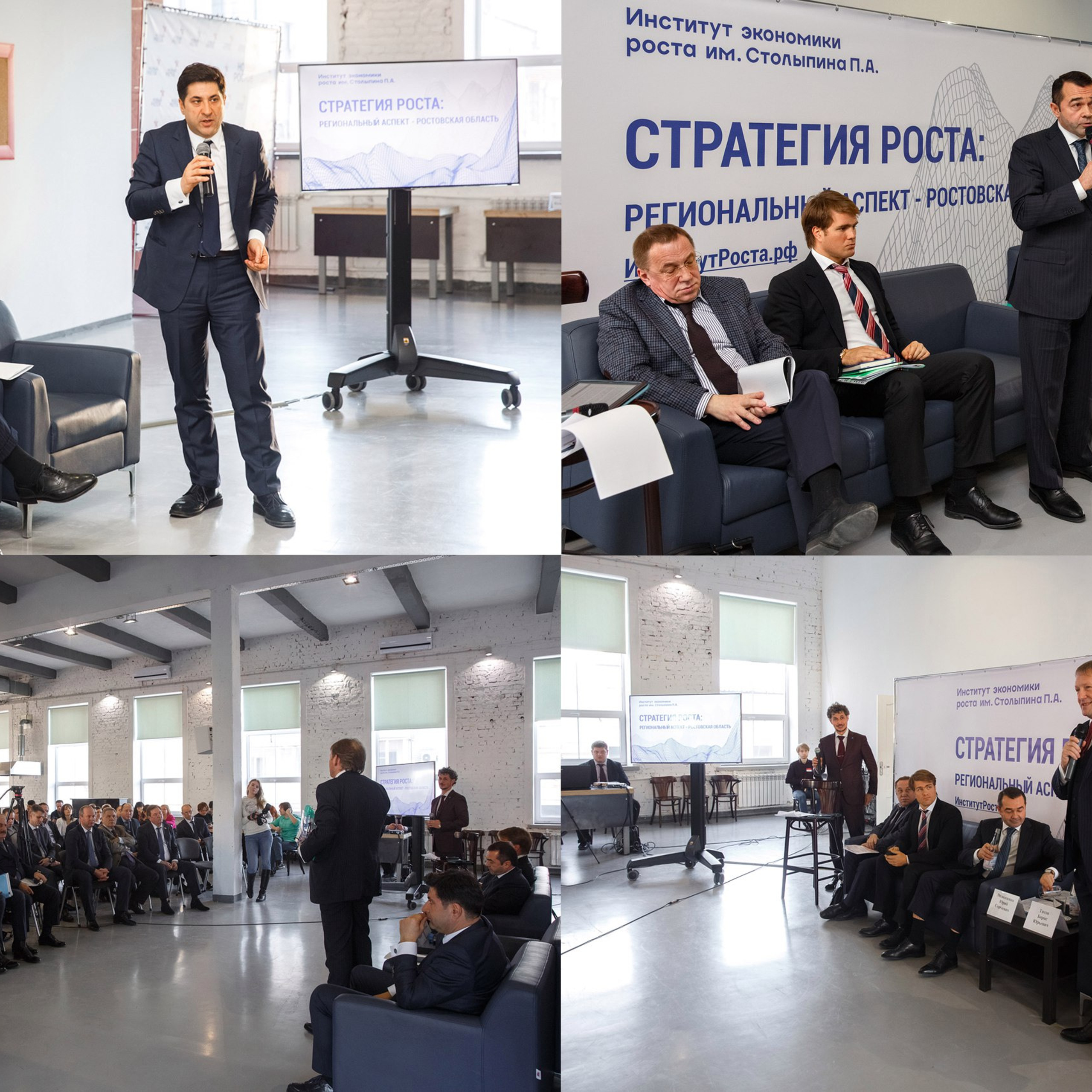 Экономический форум «Стратегия-роста»