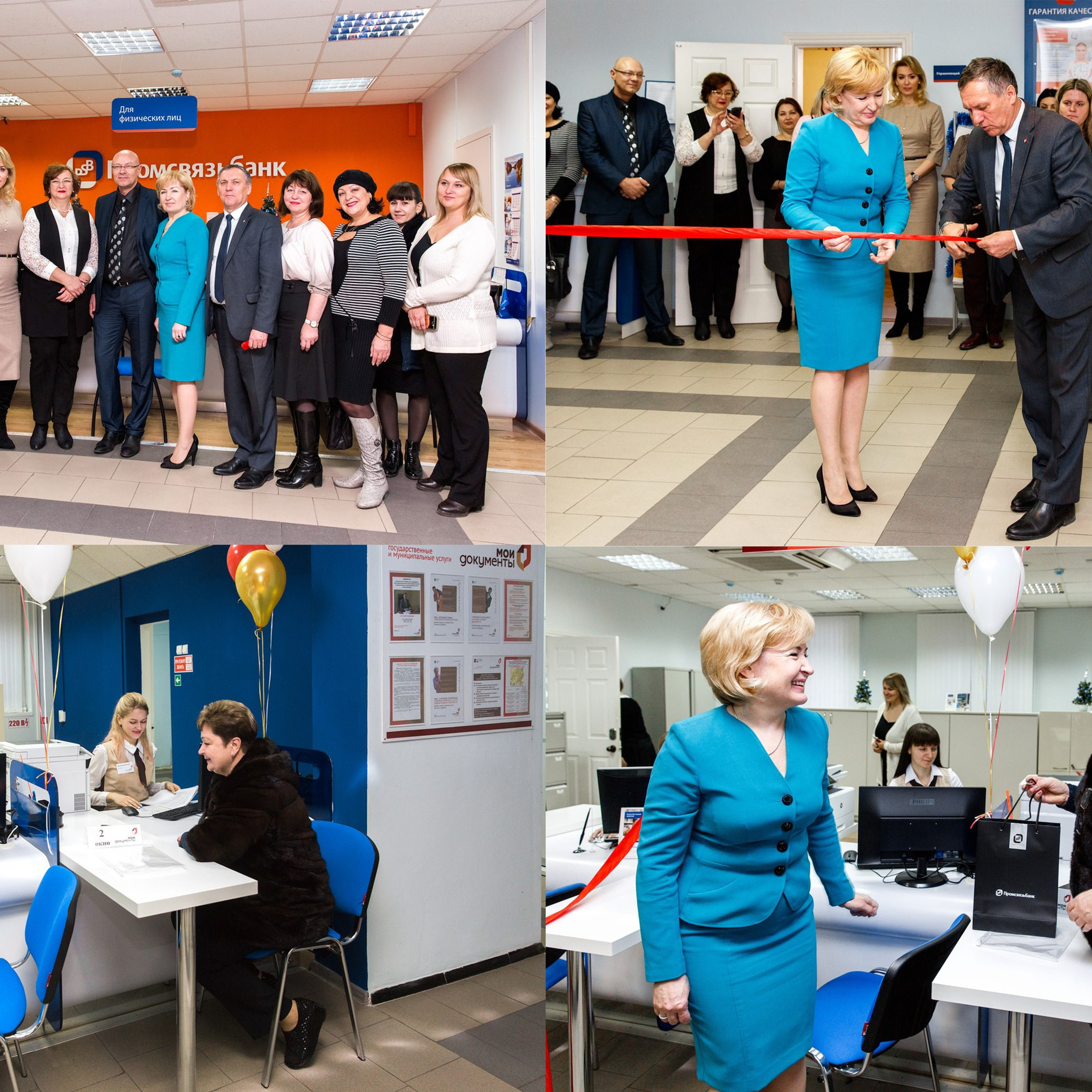 Открытие офиса МФЦ