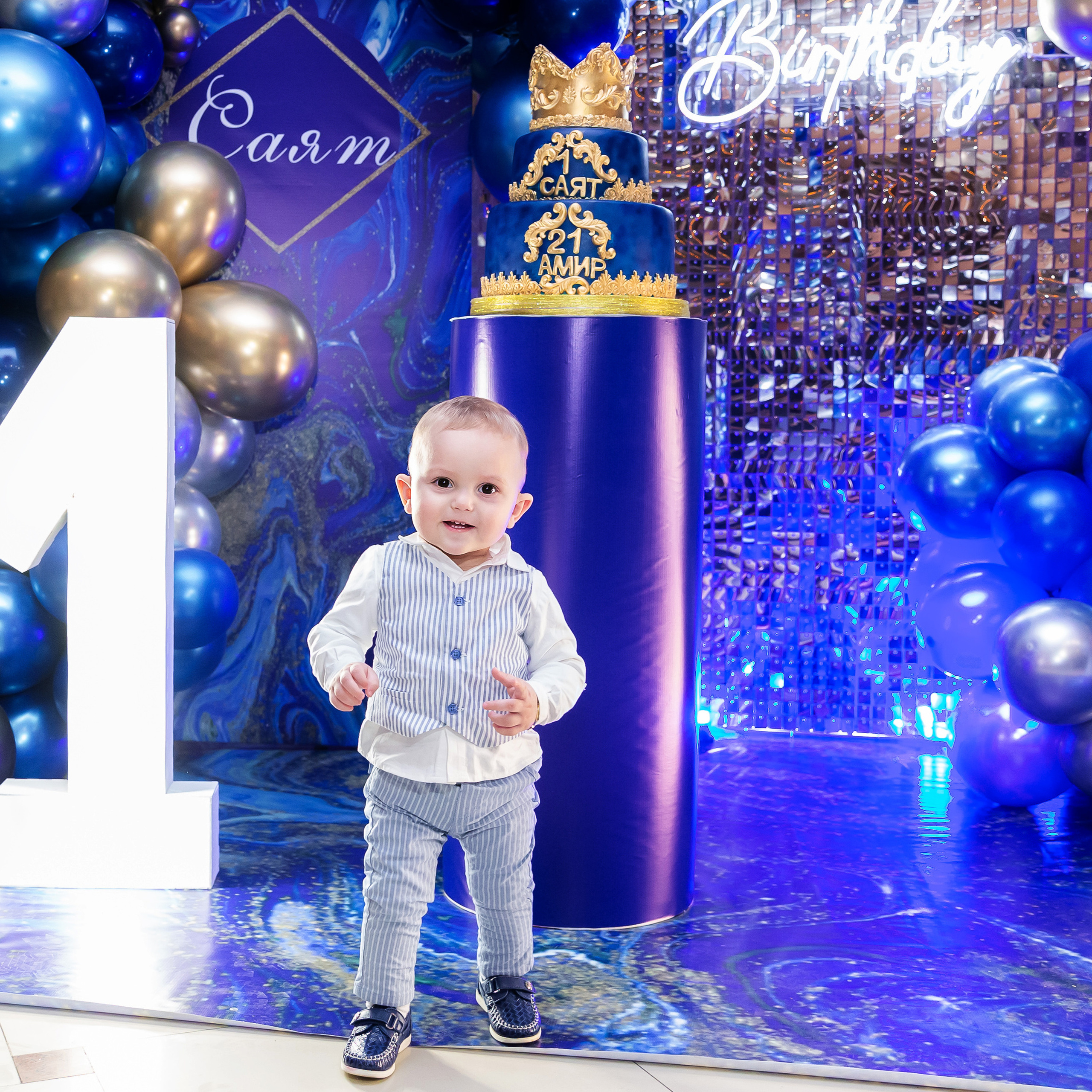 Саят 1 годик