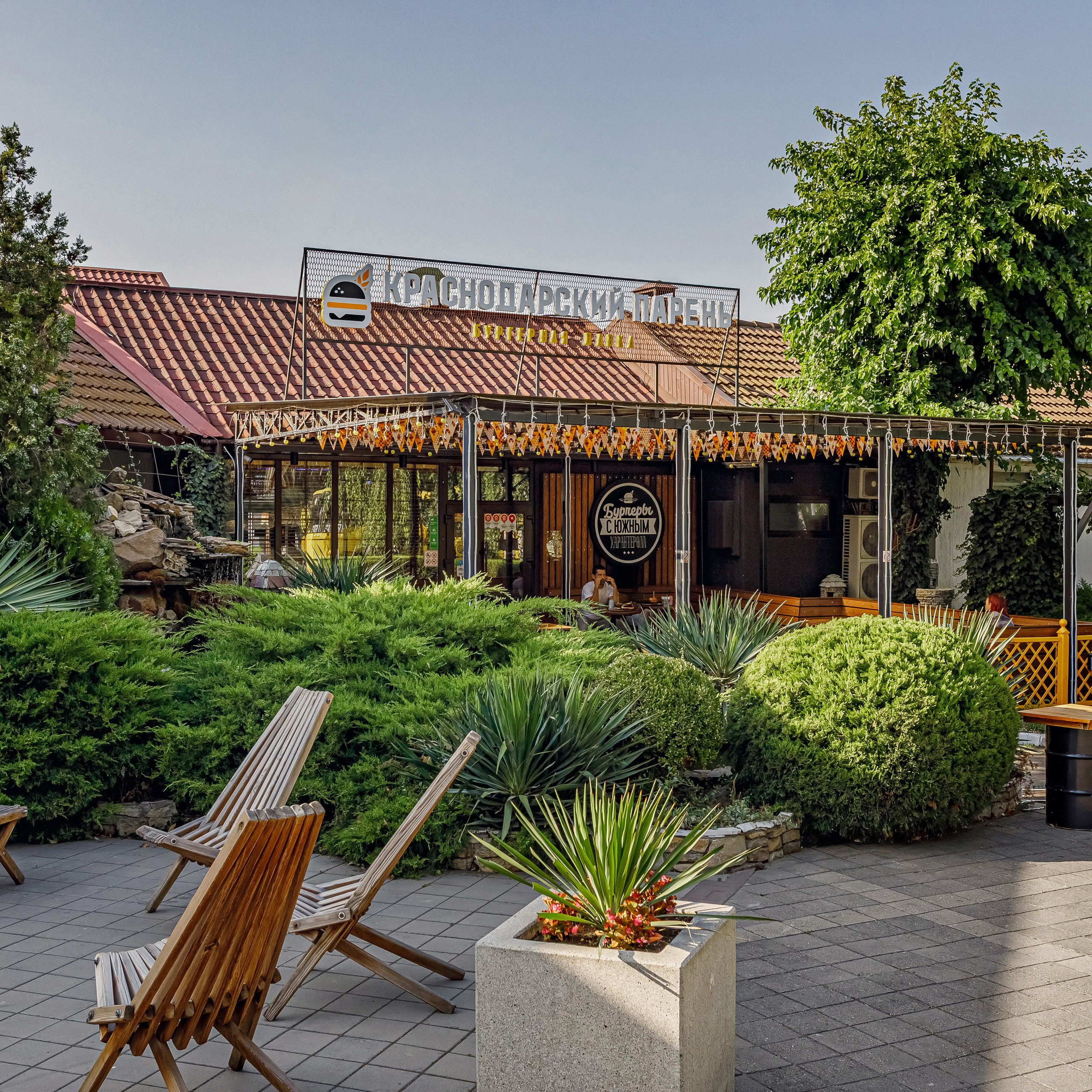 Бургерная «Краснодарский Парень»