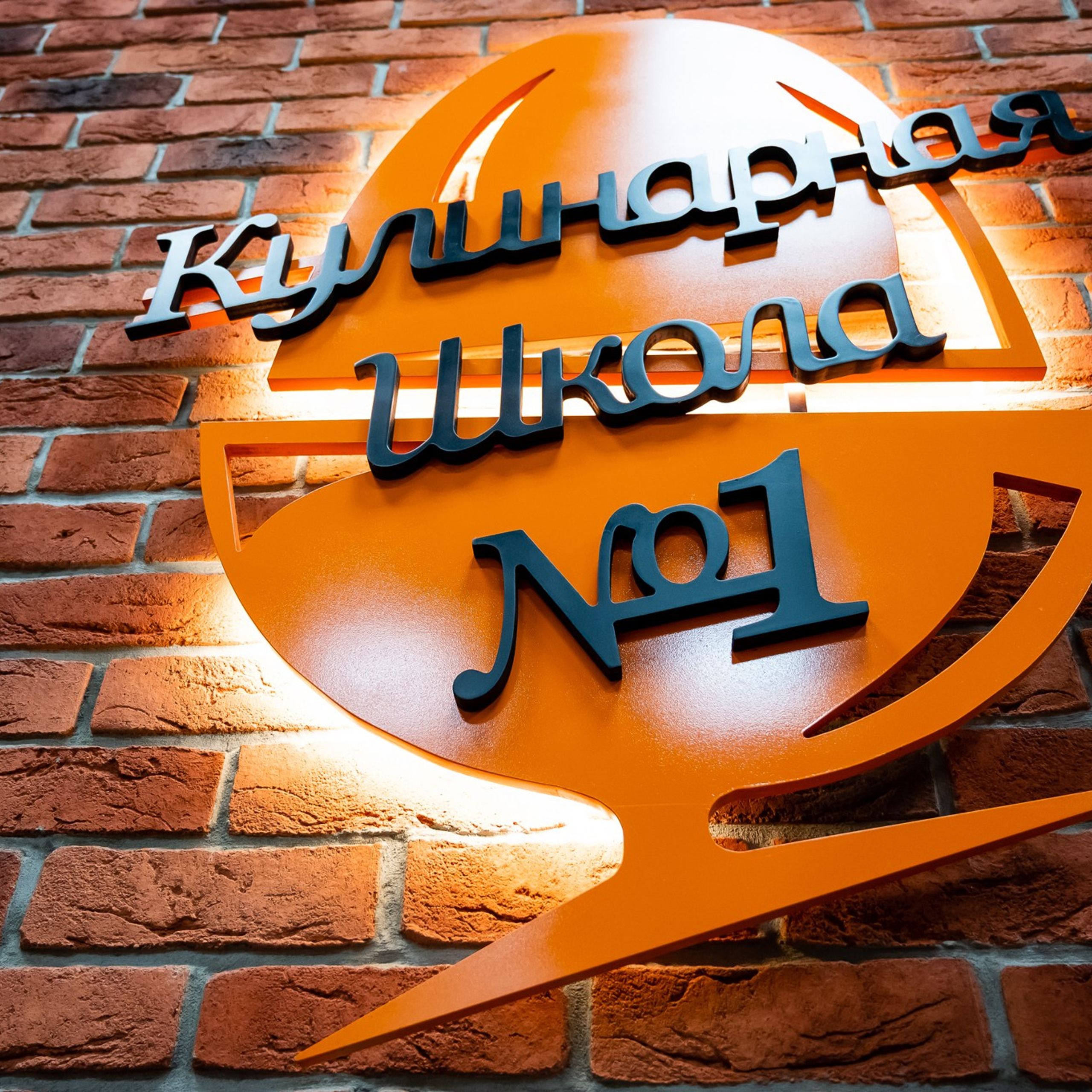 Кулинарная школа