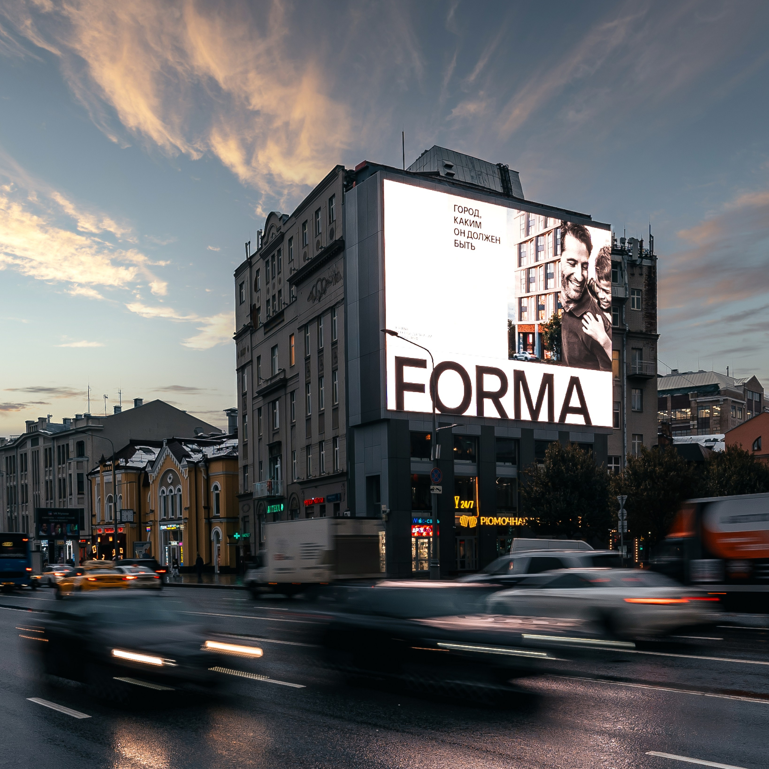FORMA, Рекламные баннеры