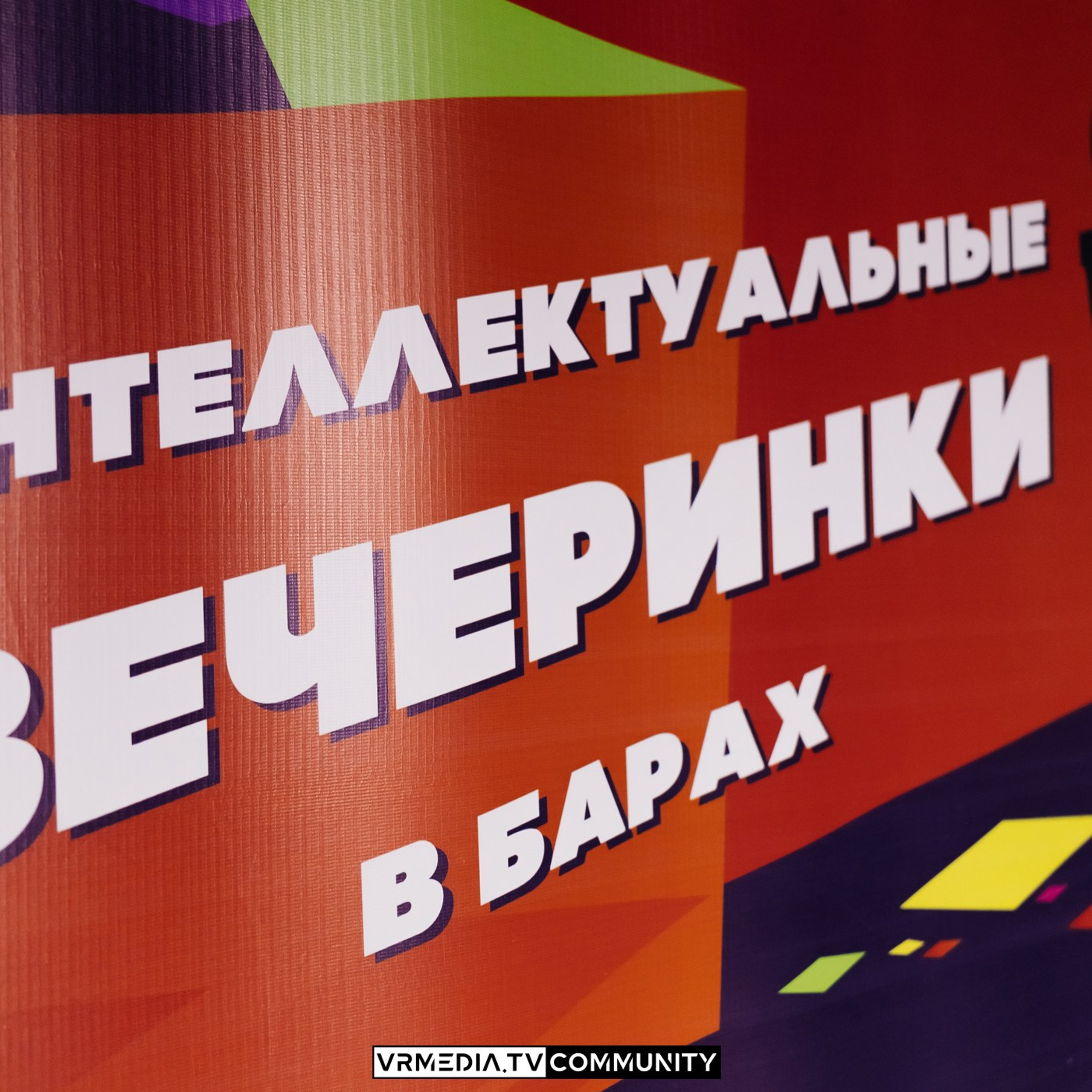 Ресторан «Мюнхен»: Эйнштейн Party