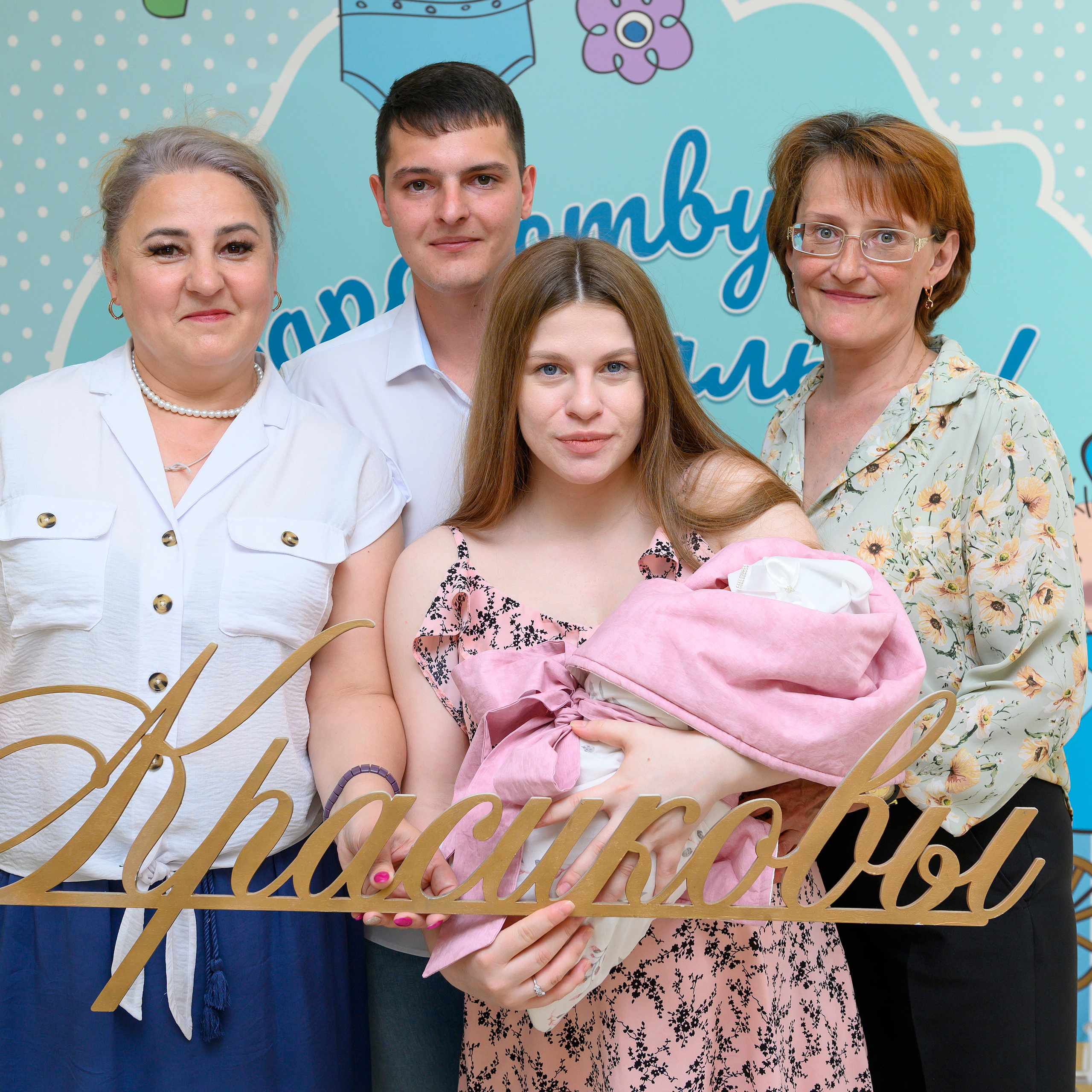 Выписка Красиковых