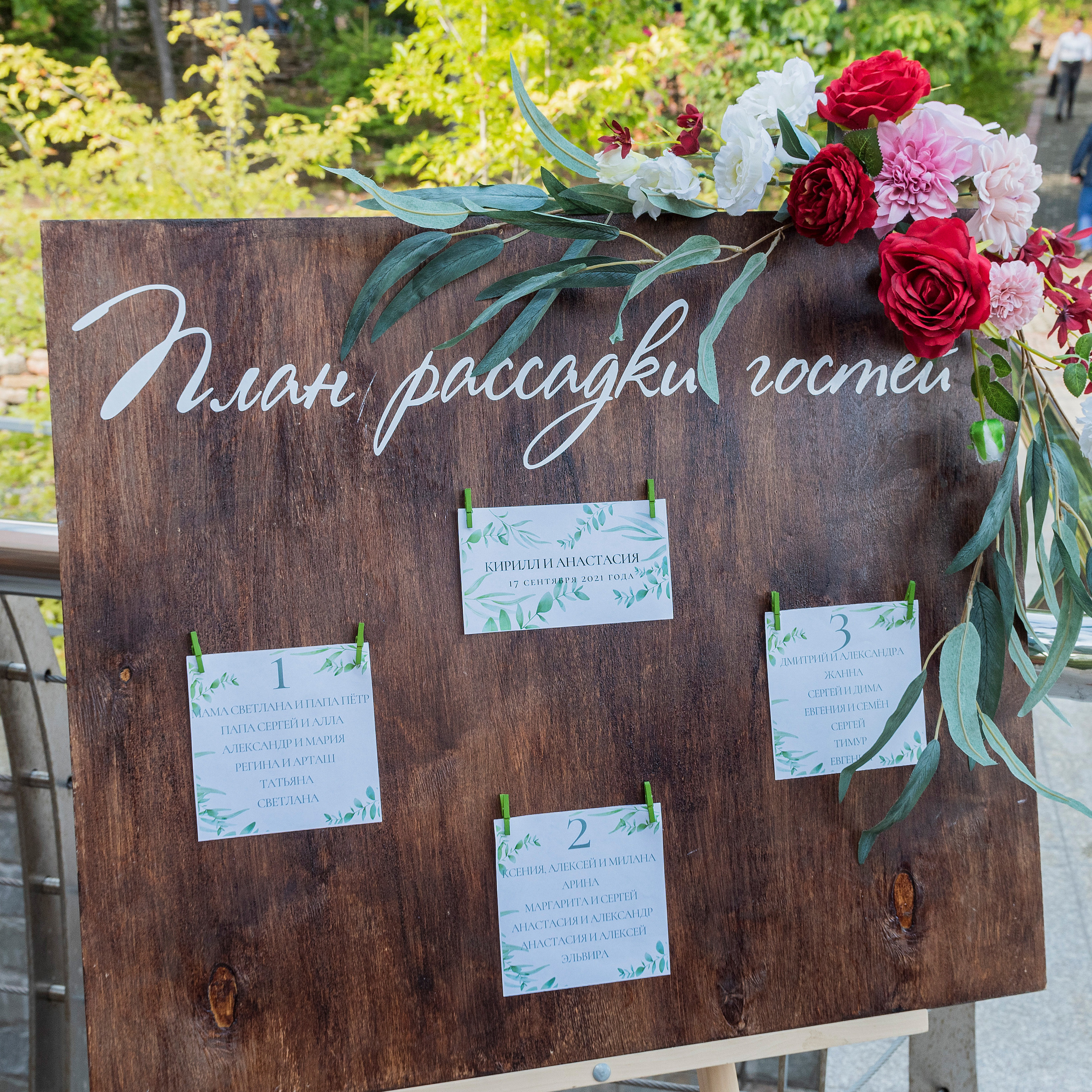 Анастасия и Кирилл. Маяк.