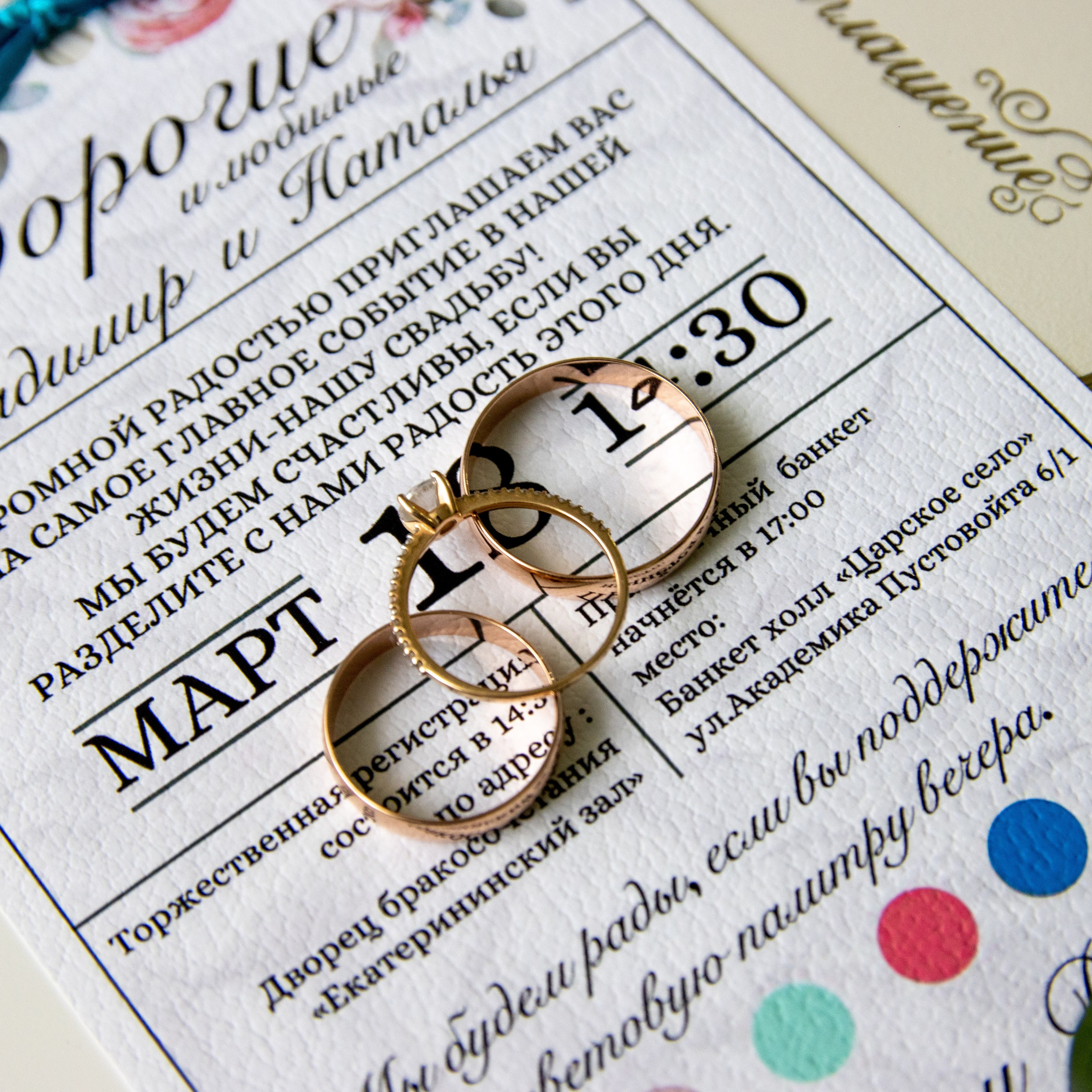 Wedding day 18.03.2023