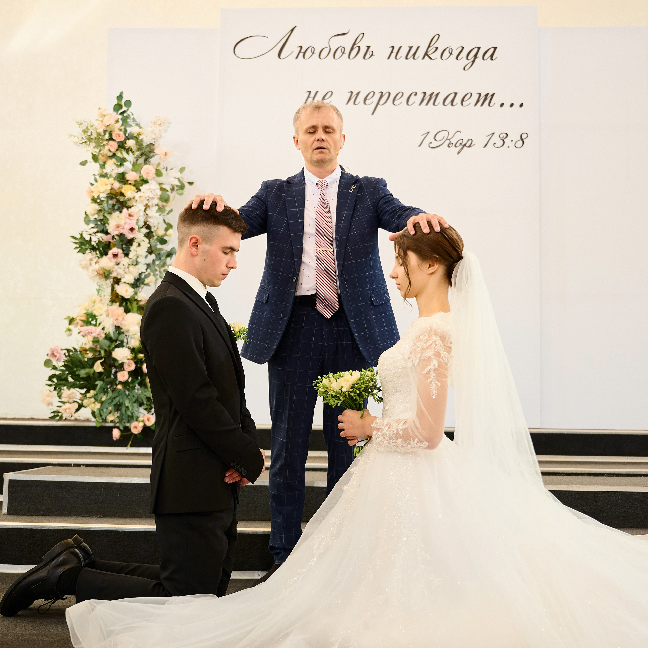 Степан и Екатерина