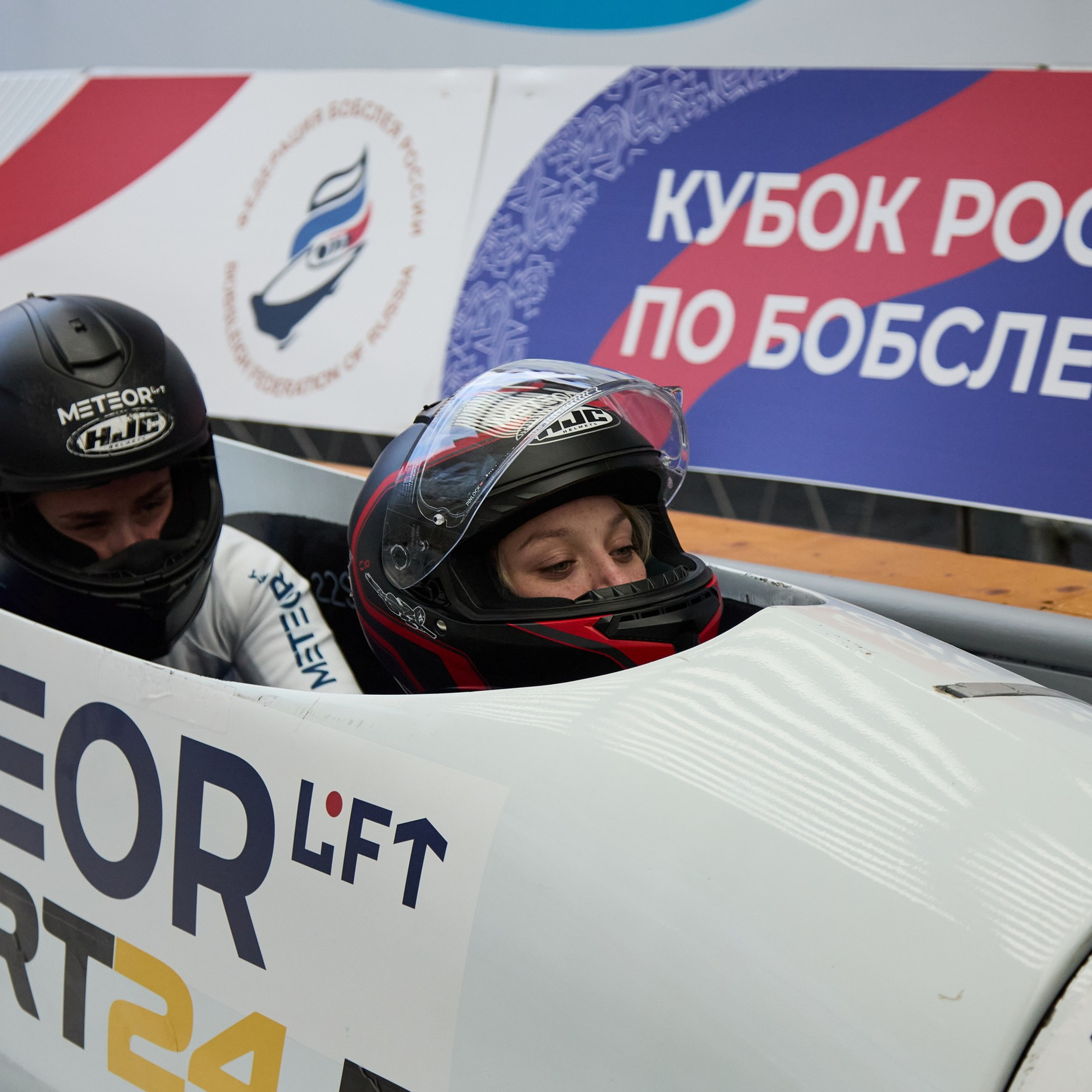 кубок России по бобслею и скелетону
