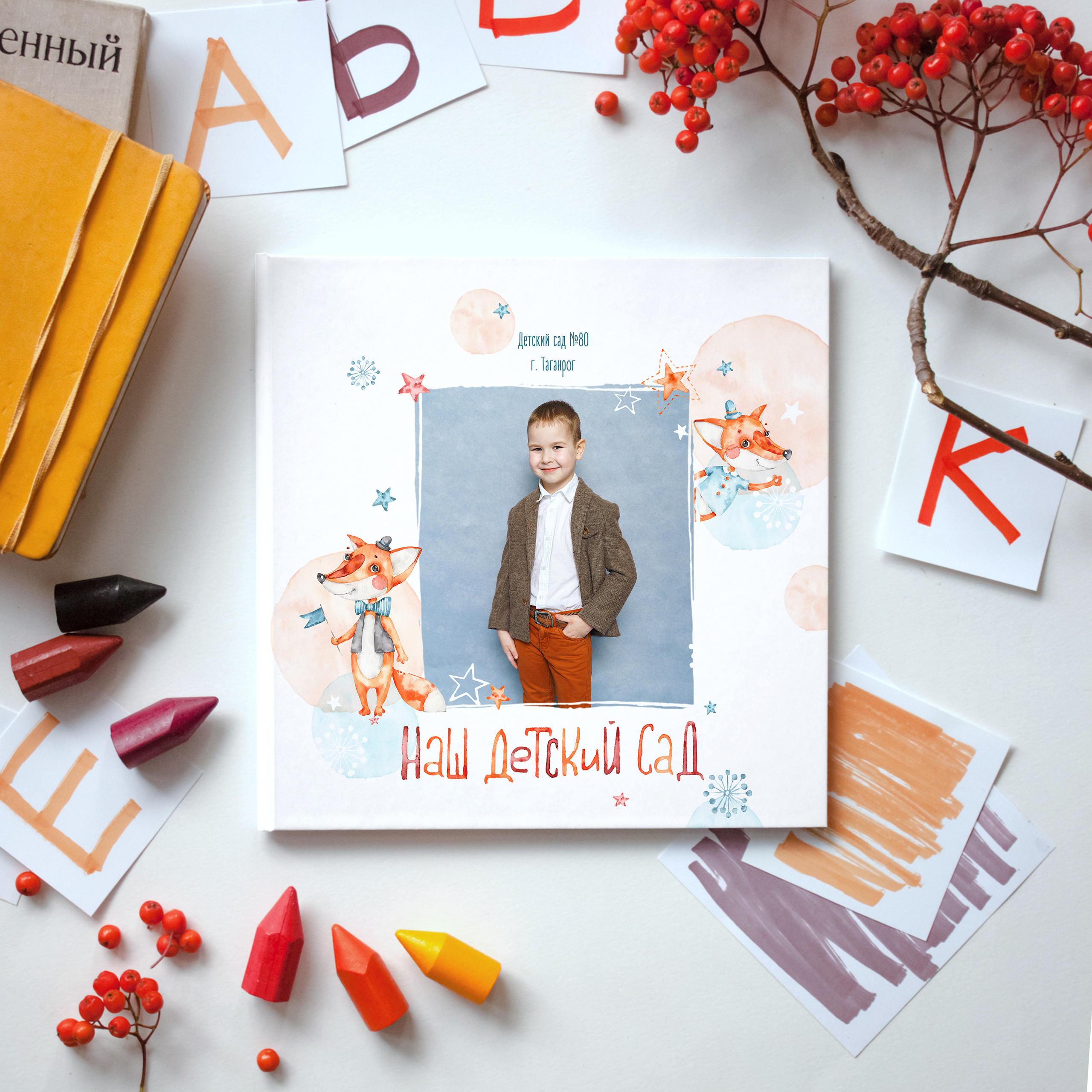 Дизайн «Лисята»